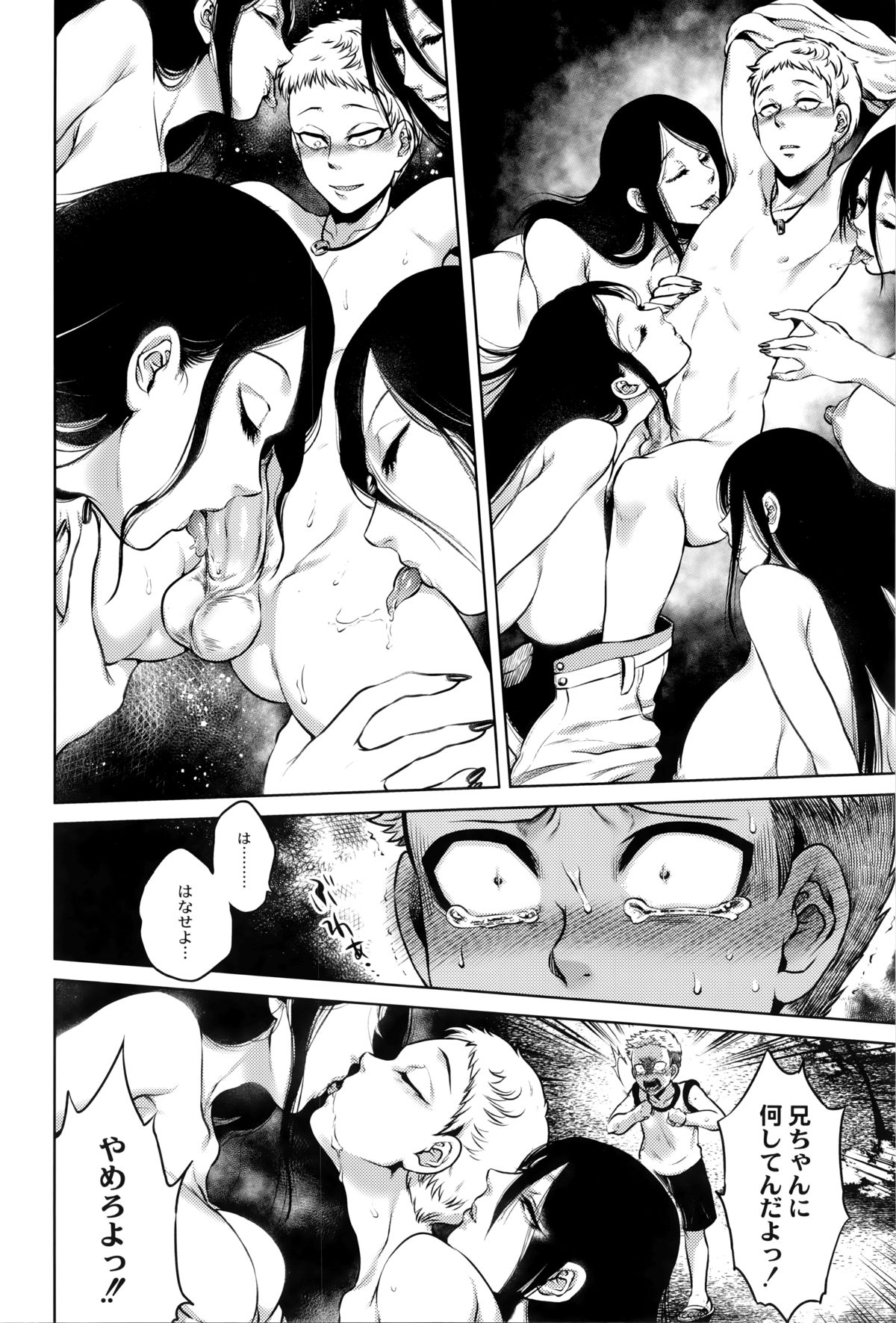 【エロ漫画】【エロ漫画】祖父を訪ねて田舎へ来た少年は、村に伝わる怪異と出会い、八尺様たちの住む屋敷へ連れ込まれる…乳首舐めや騎乗位で中出しいちゃラブセックスで淫乱堕ちしちゃう【叙火：くねくね】