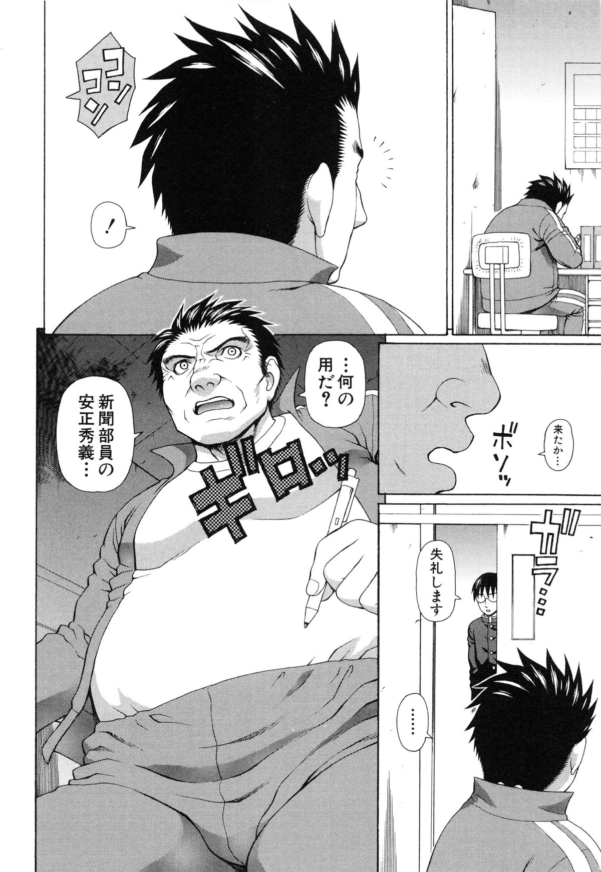 【エロ漫画】【エロ漫画】先輩を誘惑して襲っちゃうビッチなお姉さんたち…ご奉仕フェラをして騎乗位で生ハメ中出しハーレムセックスしちゃう【蛇光院三郎：正義のネトリ】
