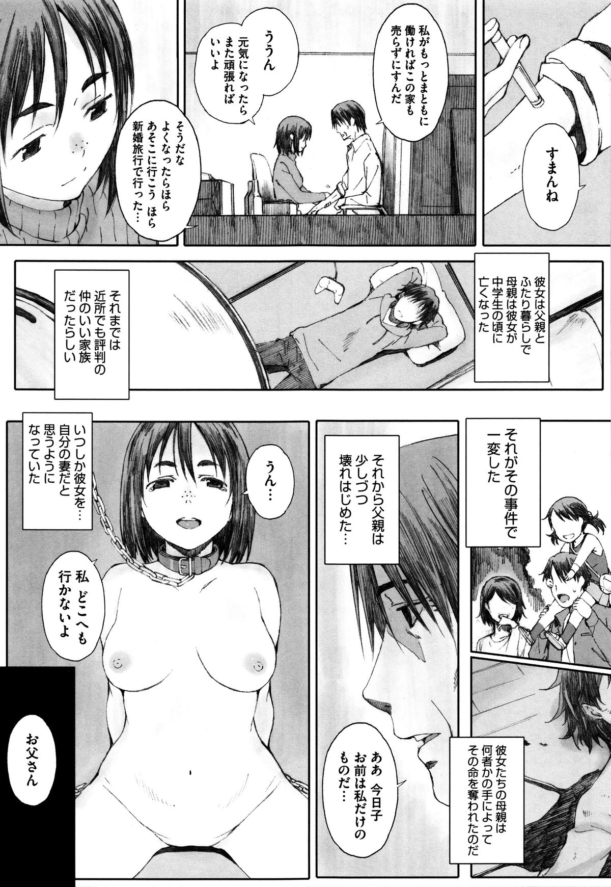 【エロ漫画】【エロ漫画】不登校になった男子の家を訪れる委員長JK…バイブ挿入しているのがバレて誘惑して生ハメ中出しいちゃラブセックスで淫乱堕ちしちゃう【荒井啓：歪愛】