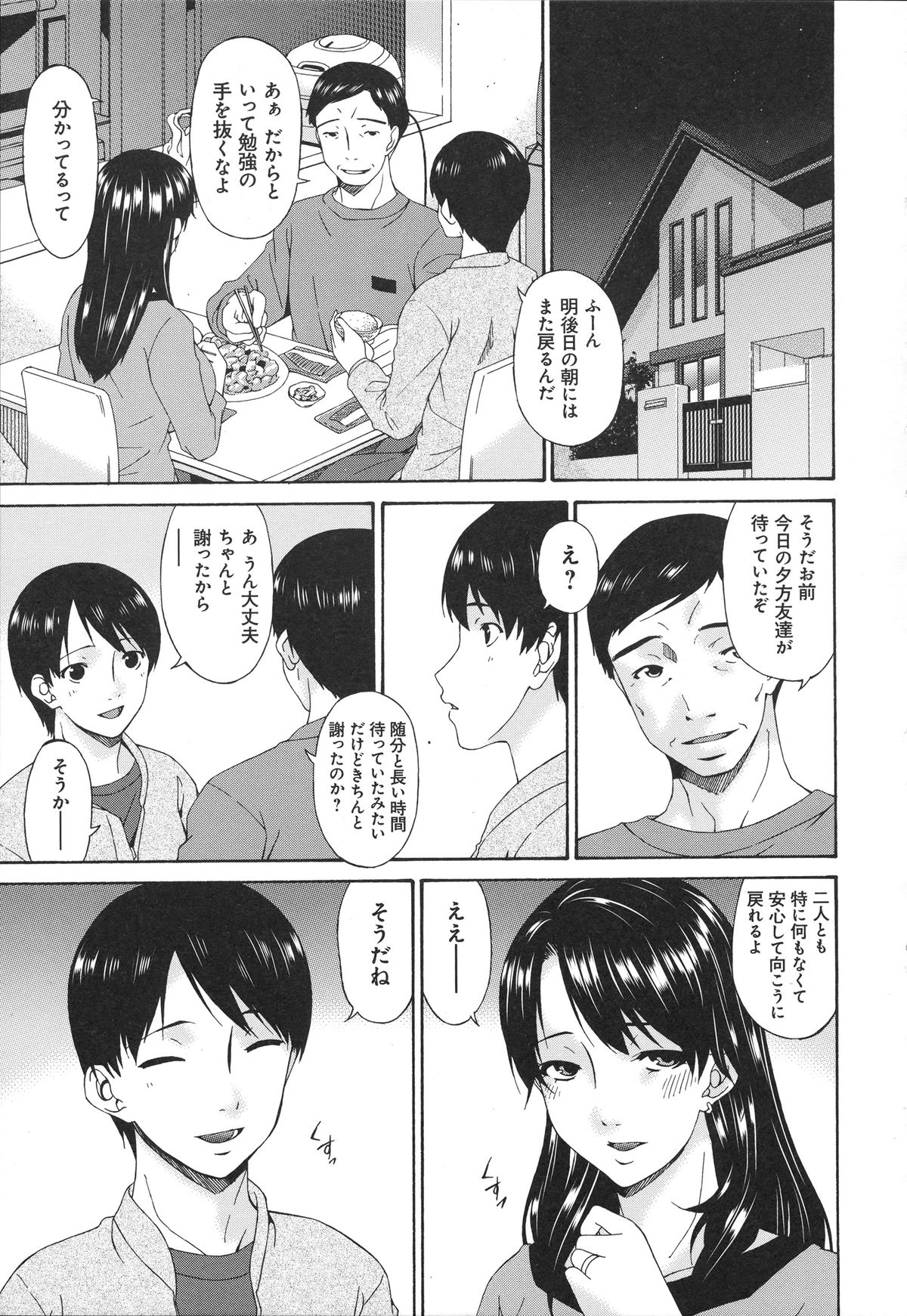 【エロ漫画】【エロ漫画】 息子の友人にメス堕ちさせられ、性奴隷になってしまった母親。縄で縛られたまま、アナルに生ハメされてバイブをアソコに挿入し2穴挿入で中出し【唄飛鳥：】