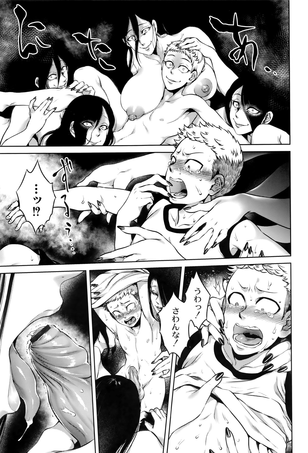 【エロ漫画】【エロ漫画】祖父を訪ねて田舎へ来た少年は、村に伝わる怪異と出会い、八尺様たちの住む屋敷へ連れ込まれる…乳首舐めや騎乗位で中出しいちゃラブセックスで淫乱堕ちしちゃう【叙火：くねくね】