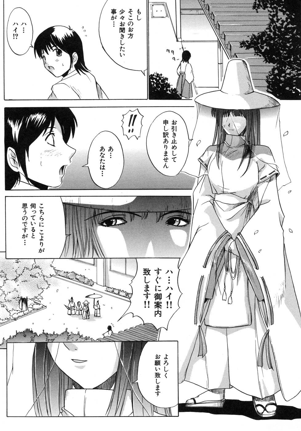 【エロ漫画】【エロ漫画】神社で乱交セックスしている妹に犯されちゃう巨乳のお姉さん…乳首舐めや手マンをされてバックで生ハメ中出し姉妹丼しちゃう【天宮耀：琥珀の蝶】