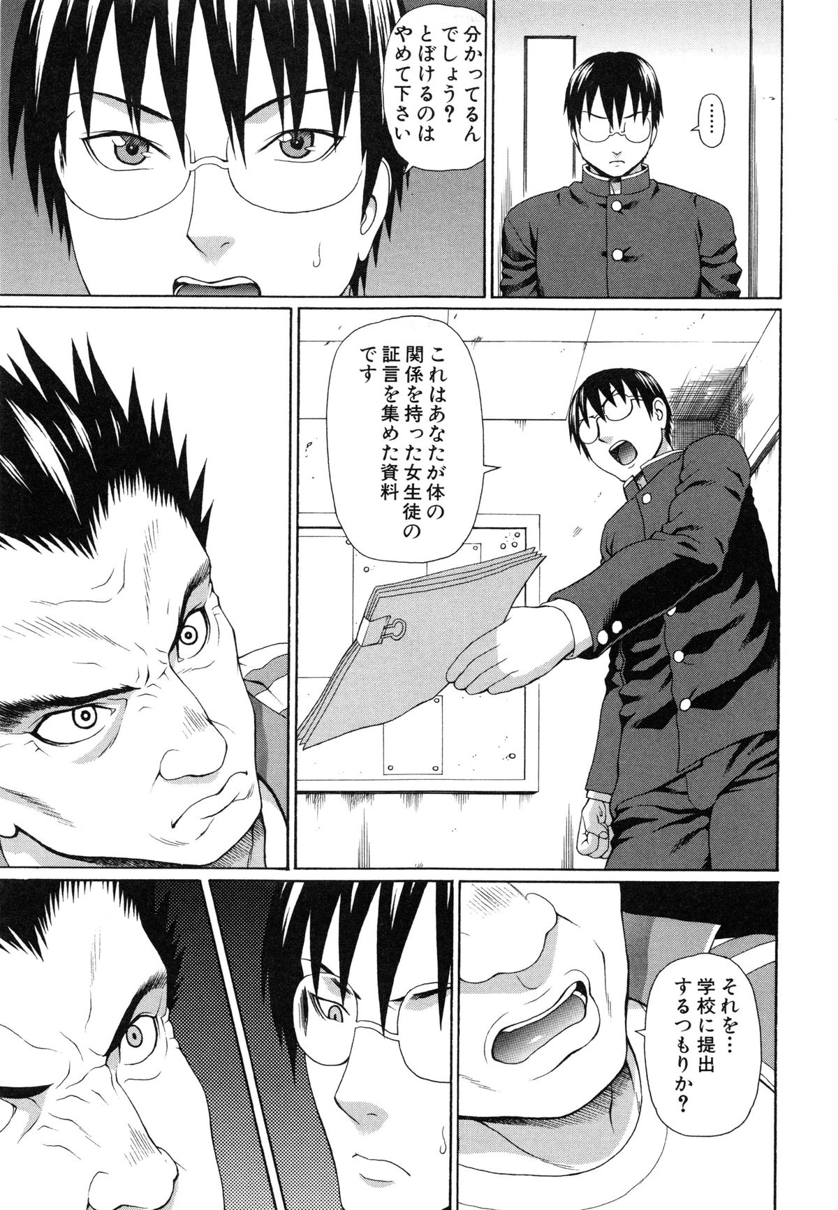 【エロ漫画】【エロ漫画】先輩を誘惑して襲っちゃうビッチなお姉さんたち…ご奉仕フェラをして騎乗位で生ハメ中出しハーレムセックスしちゃう【蛇光院三郎：正義のネトリ】