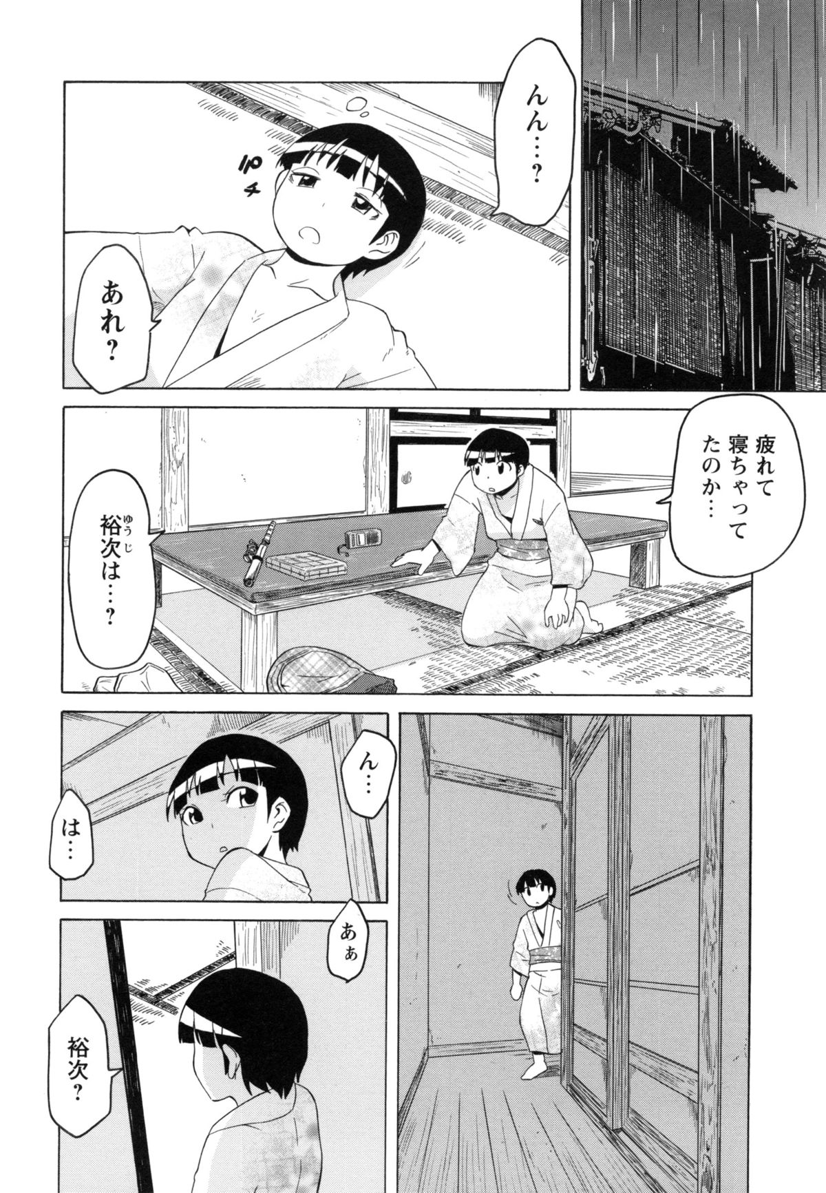 【エロ漫画】【エロ漫画】雨宿りできた宿に泊めてあげるショタを誘惑しちゃうムチムチ巨乳の女将…おっぱいを見せつけていちゃラブ生ハメ中出し３Pセックスで淫乱堕ちしちゃう【ユウキレイ：巷説夏物語】