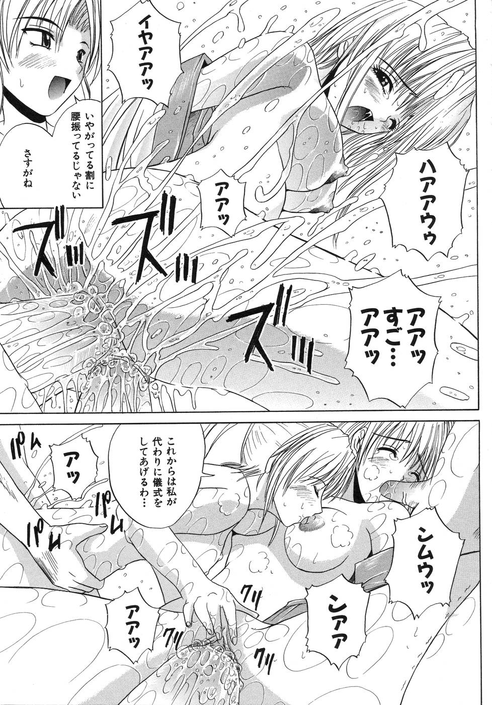 【エロ漫画】【エロ漫画】神社で乱交セックスしている妹に犯されちゃう巨乳のお姉さん…乳首舐めや手マンをされてバックで生ハメ中出し姉妹丼しちゃう【天宮耀：琥珀の蝶】