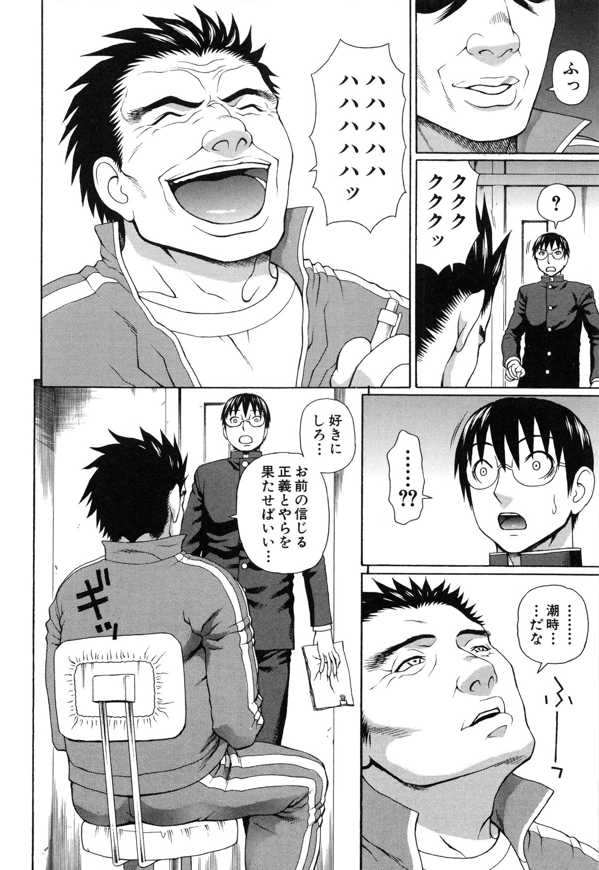 【エロ漫画】【エロ漫画】先輩を誘惑して襲っちゃうビッチなお姉さんたち…ご奉仕フェラをして騎乗位で生ハメ中出しハーレムセックスしちゃう【蛇光院三郎：正義のネトリ】
