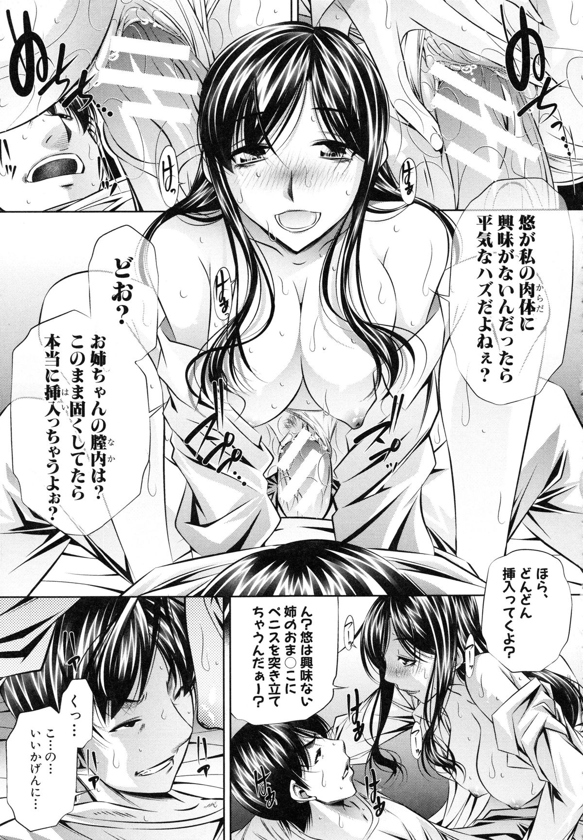 【エロ漫画】【エロ漫画】黒髪ロングの巨乳姉…弟に悪戯で誘惑する巨乳姉。弟の巨根をフェラで顔射させ生挿入するも弟に主導権を握られ生ハメセックスで中出し膣内射精やアナルファックされてしまう！【NABURU：夜這いの理由】