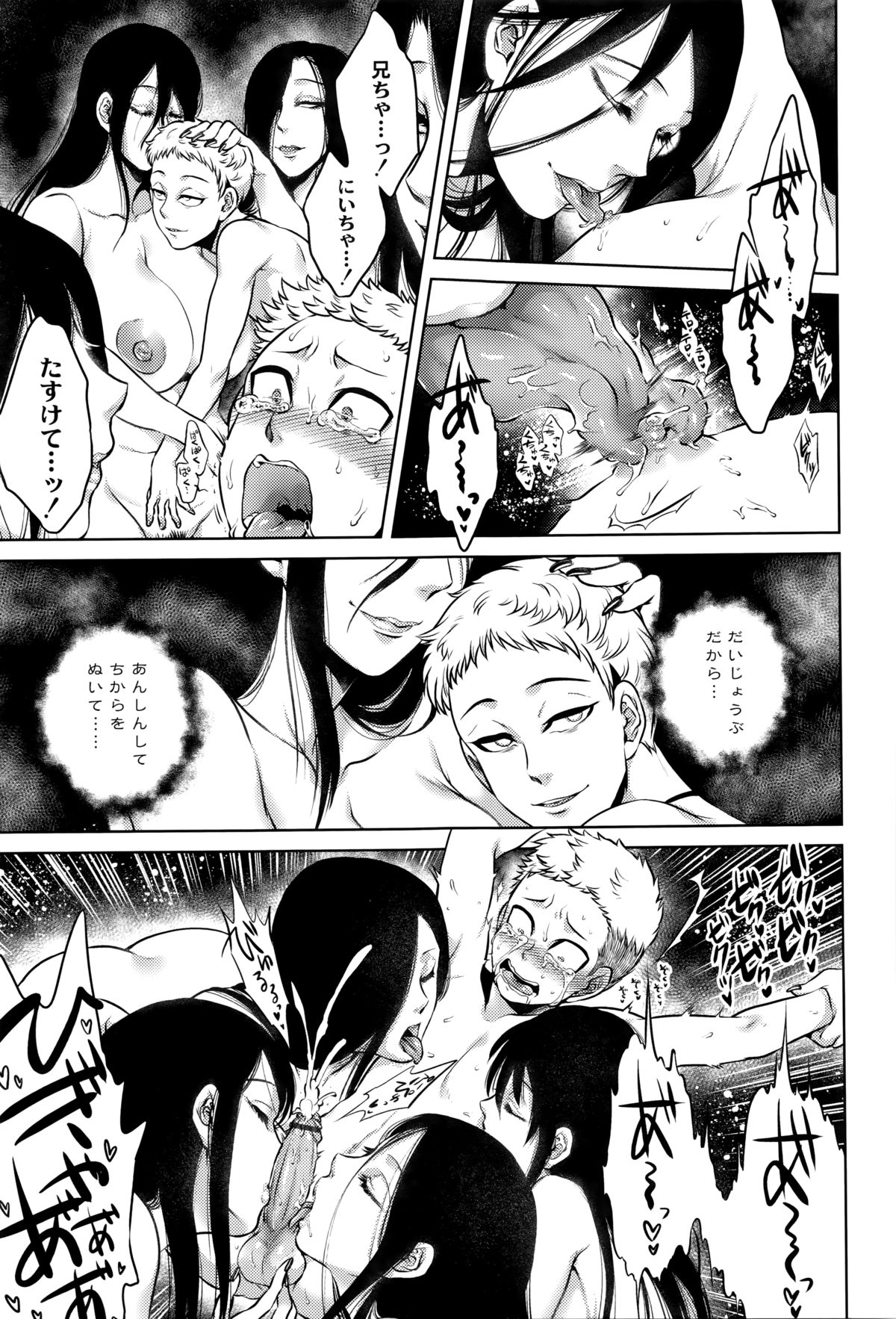 【エロ漫画】【エロ漫画】祖父を訪ねて田舎へ来た少年は、村に伝わる怪異と出会い、八尺様たちの住む屋敷へ連れ込まれる…乳首舐めや騎乗位で中出しいちゃラブセックスで淫乱堕ちしちゃう【叙火：くねくね】