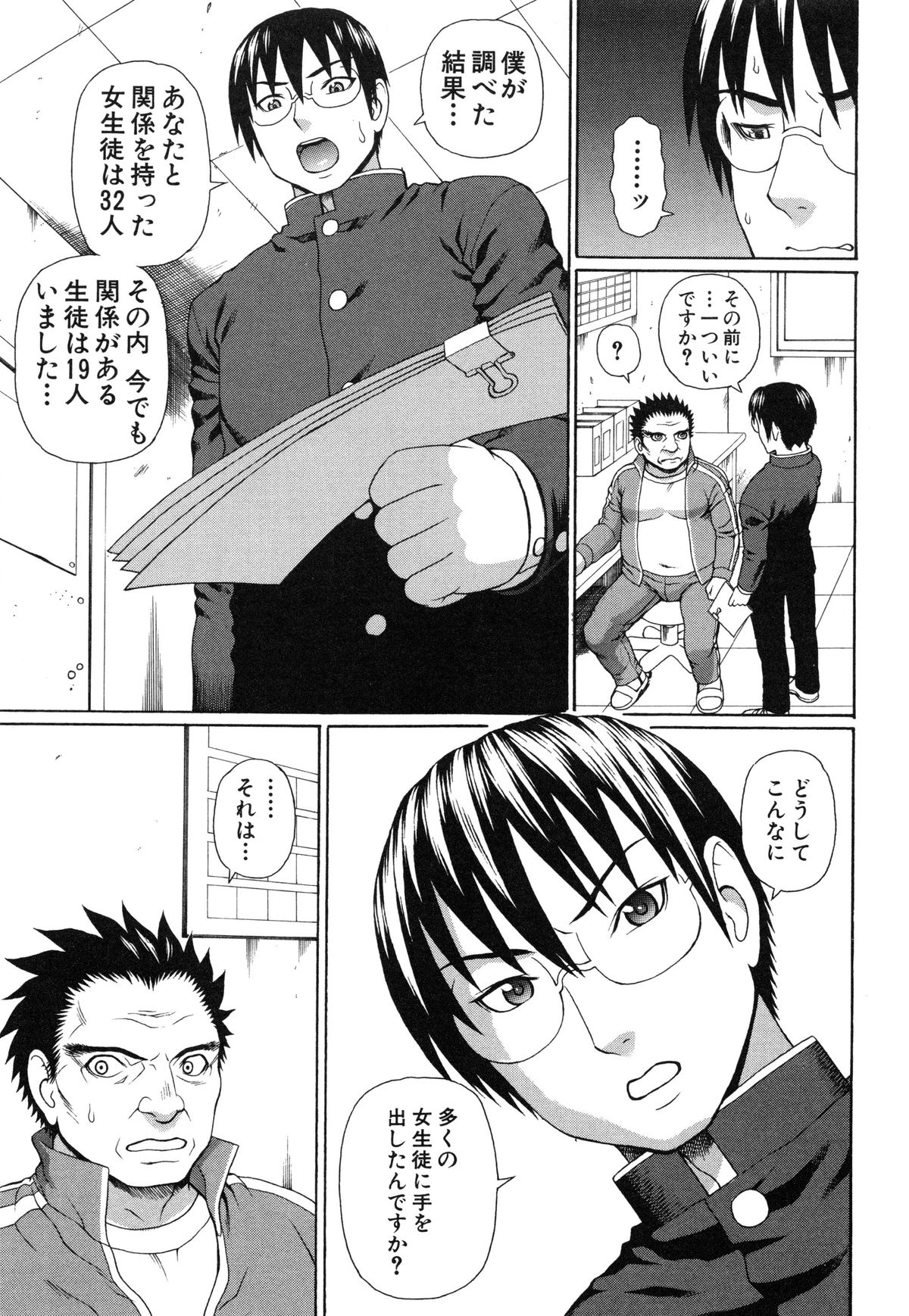 【エロ漫画】【エロ漫画】先輩を誘惑して襲っちゃうビッチなお姉さんたち…ご奉仕フェラをして騎乗位で生ハメ中出しハーレムセックスしちゃう【蛇光院三郎：正義のネトリ】