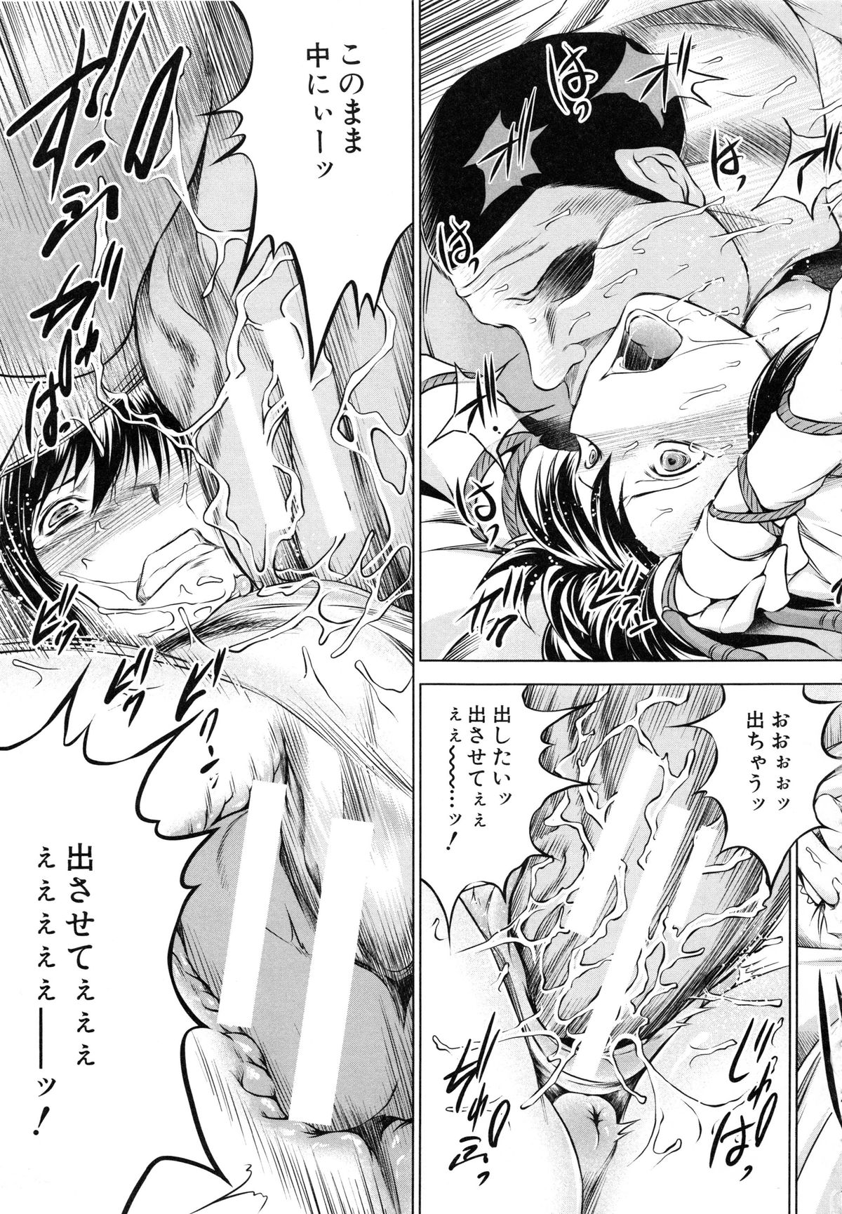 【エロ漫画】【エロ漫画】彼氏に目隠しをされたまま緊縛されて、気弱なガチムチ柔道男子とセックスさせられる美人陸上JK…暴走した男子に彼氏の目の前で激しく犯され、中出し寝取られ調教レイプでアヘ絶頂【龍河しん：俺の彼女をお願いします】
