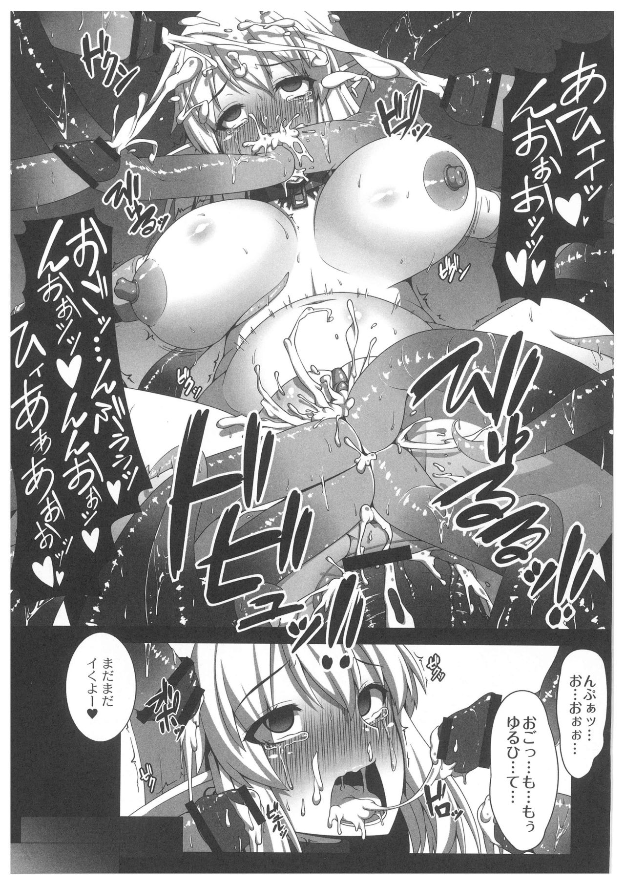 【エロ漫画】【エロ漫画】悪魔に捕まり拘束されちゃう巨乳のお姉さん…触手でフェラをされて乳首責めや生ハメ中出しセックスで淫乱堕ちしちゃう【青ばなな：淫虐悪魔】