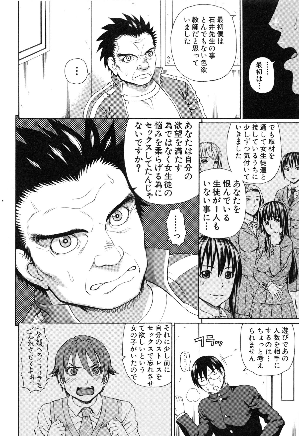 【エロ漫画】【エロ漫画】先輩を誘惑して襲っちゃうビッチなお姉さんたち…ご奉仕フェラをして騎乗位で生ハメ中出しハーレムセックスしちゃう【蛇光院三郎：正義のネトリ】