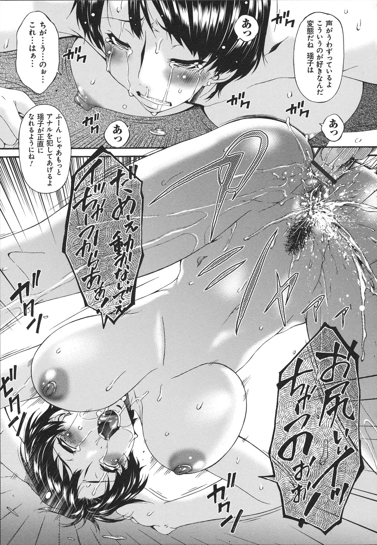【エロ漫画】【エロ漫画】息子の友達に睡眠薬飲まされてメス犬調教されてしまう巨乳美人妻…騎乗位で生ハメ中出しいちゃラブセックスで淫乱堕ちしちゃう【唄飛鳥：僕の母さんは友人の牝犬】