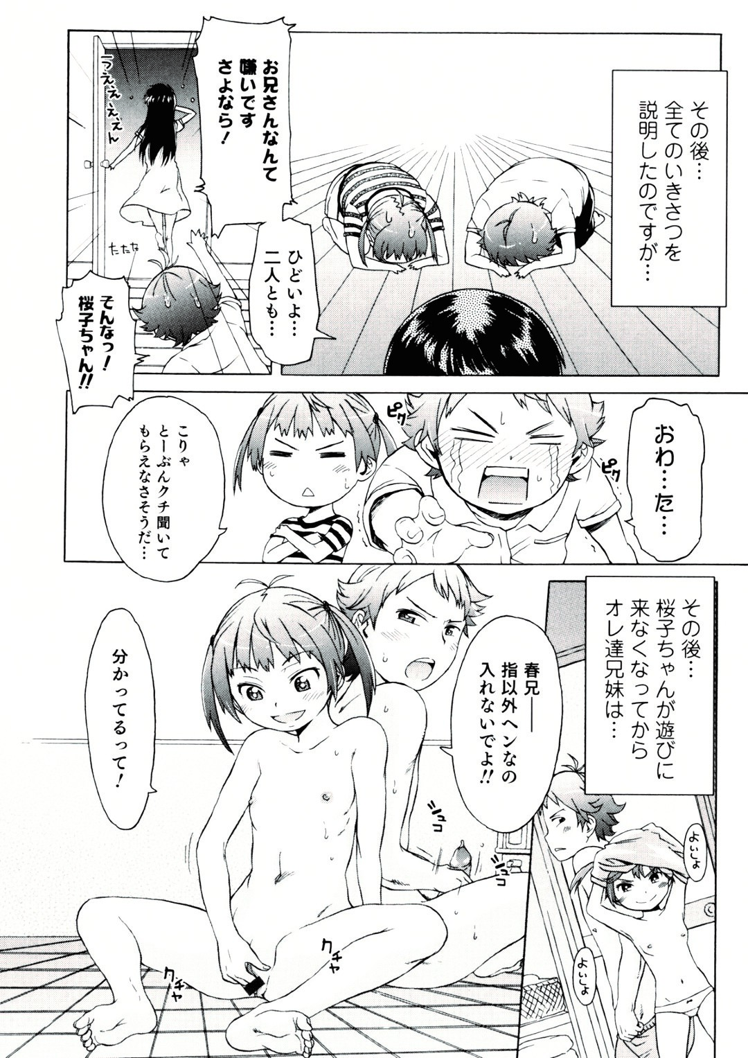 【エロ漫画】【エロ漫画】妹の友達の美少女と中身が入替り、男の自分に乗り移った妹に無理やり犯されるTS美少女兄…手マンやクンニで責められてパイズリフェラで口内射精され、激しいTS生ハメ兄妹セックスでメス絶頂【H9：ヘッドダイブ】