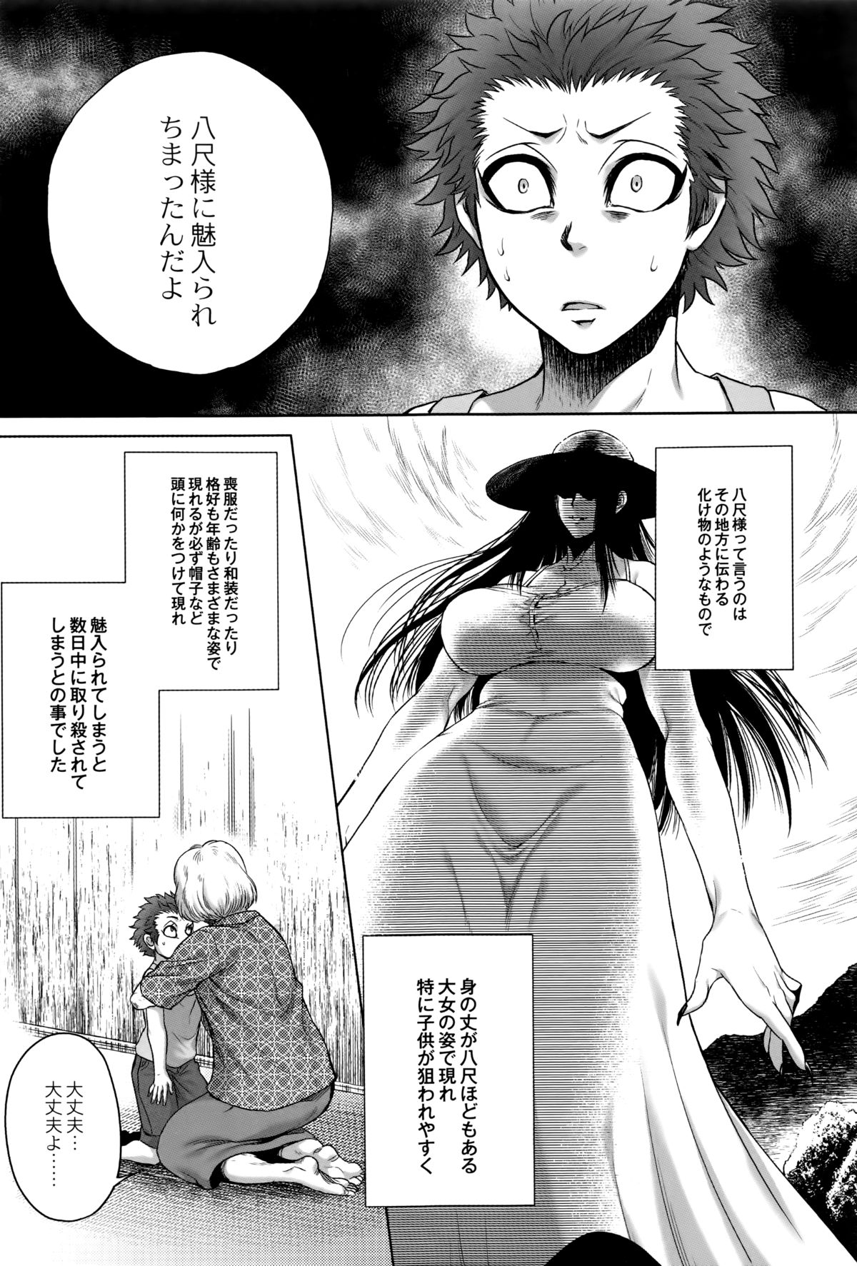 【エロ漫画】【エロ漫画】ショタを誘惑しちゃう巨体でムチムチ巨乳の八尺様…騎乗位で生ハメして中出しいちゃラブセックスで淫乱堕ちしちゃう【叙火：八尺様】