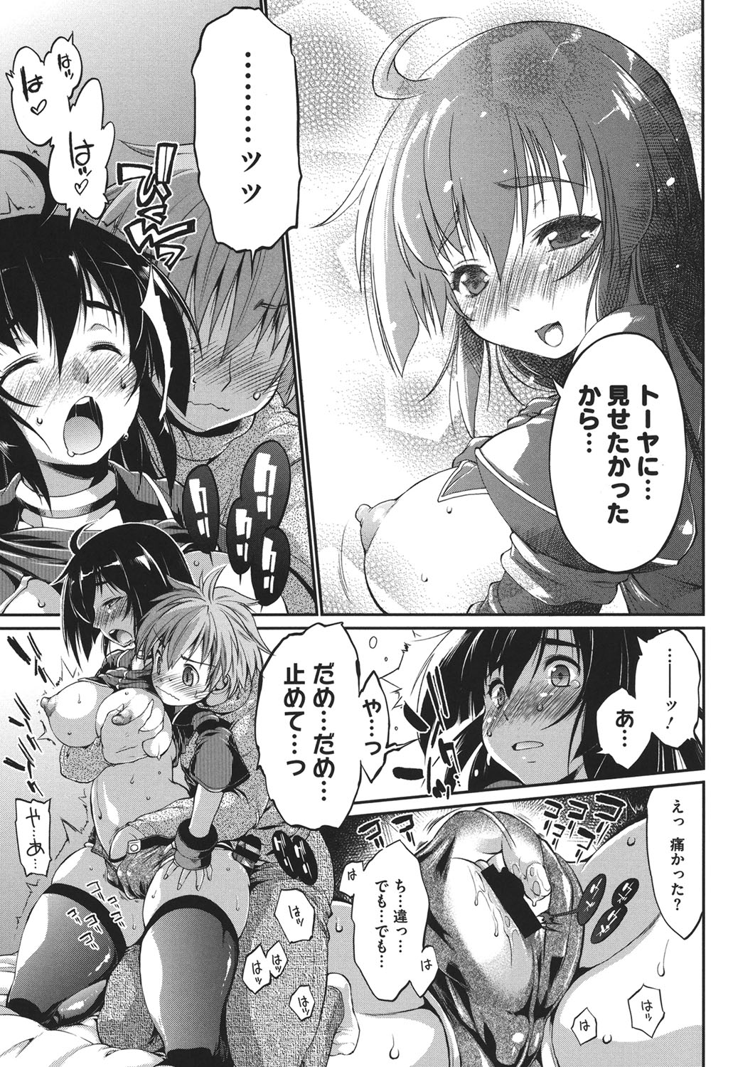 【エロ漫画】【エロ漫画】オフ会でコスプレをしていちゃラブセックスしちゃうお姉さん…おっぱい揉みやパイズリフェラをして生ハメ中出しいちゃラブセックスで淫乱堕ちしちゃう【にくしょ：MHP offline】