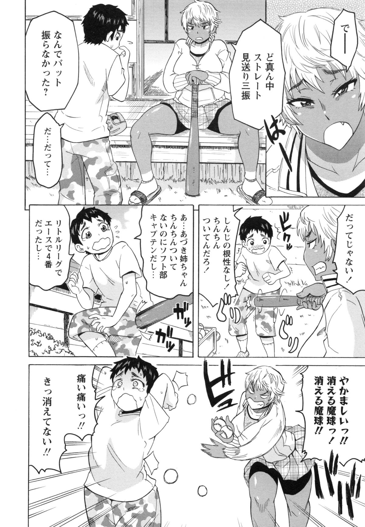 【エロ漫画】【エロ漫画】運動音痴の弟を鍛える為に日焼けスポーツお姉さん…誘惑して乳首舐めバックで逆レイプで近親相姦セックスしちゃう【ユウキレイ：おねスタ！】