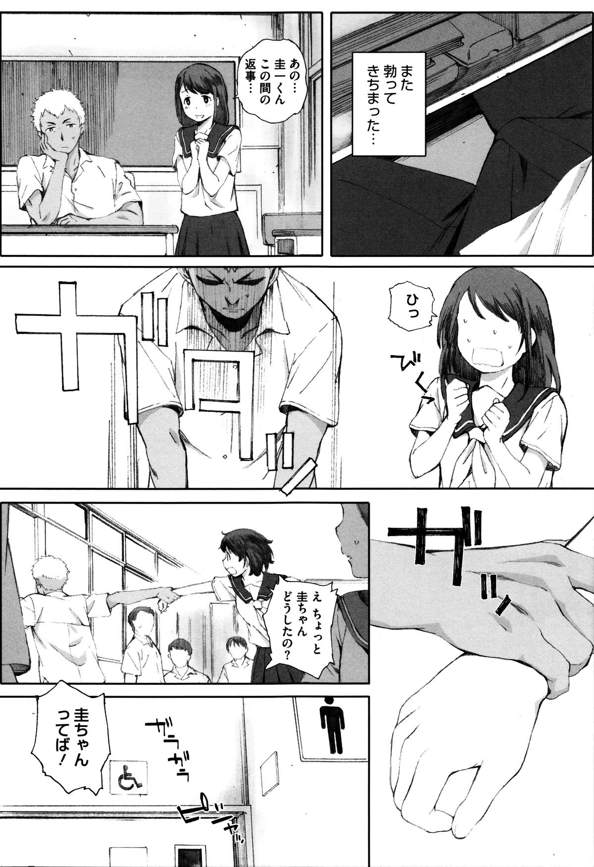 【エロ漫画】【エロ漫画】幼馴染みの男子兄弟に首輪を装着されて調教中の爆乳ドM女子高生…セーラー服を着たままトイレでチンポをブチ込まれて家に帰れば目隠しされて3Pが始まる生ハメ中出しセックス【荒井啓：幼馴染みの正しい飼い方】