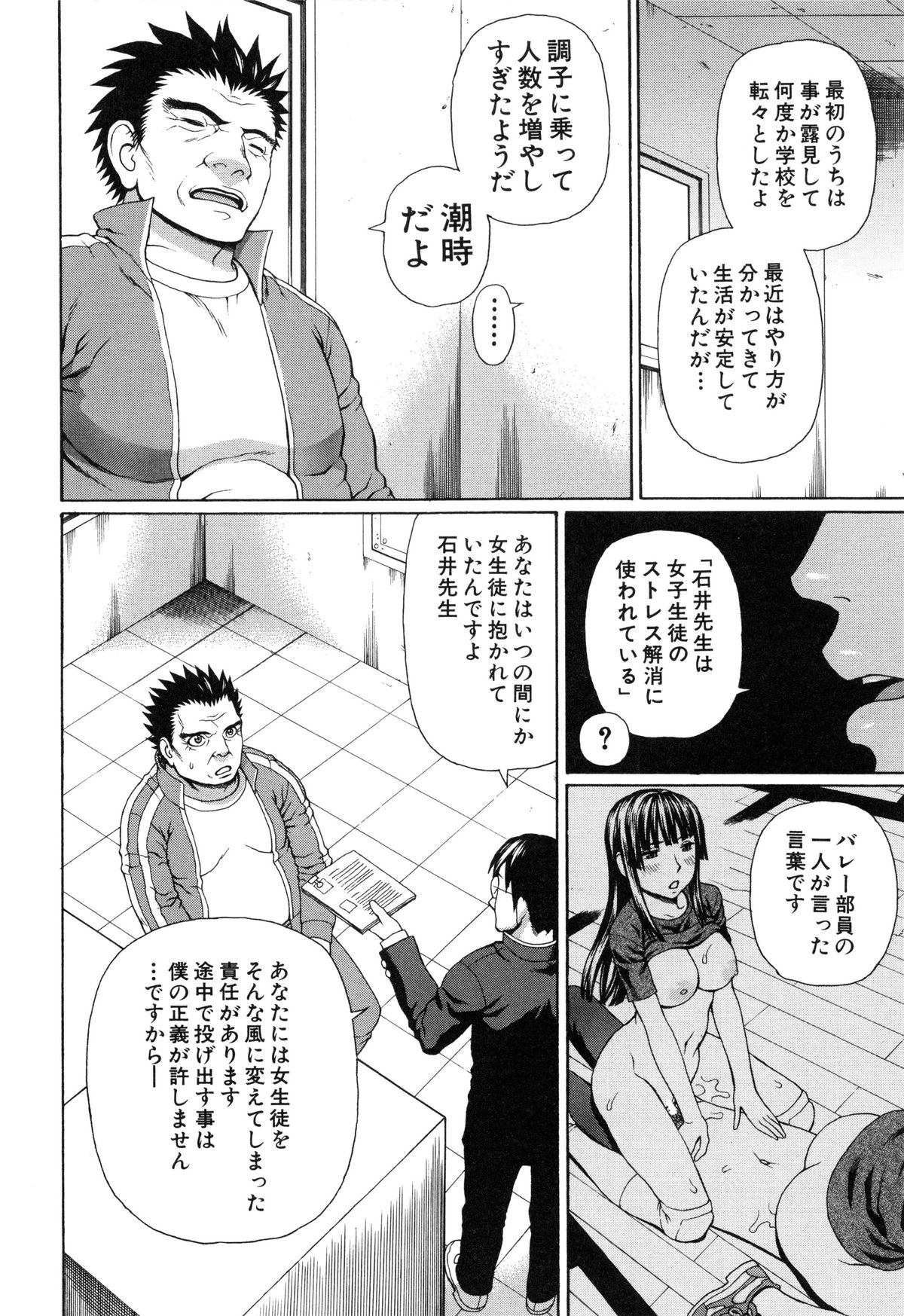 【エロ漫画】【エロ漫画】先輩を誘惑して襲っちゃうビッチなお姉さんたち…ご奉仕フェラをして騎乗位で生ハメ中出しハーレムセックスしちゃう【蛇光院三郎：正義のネトリ】