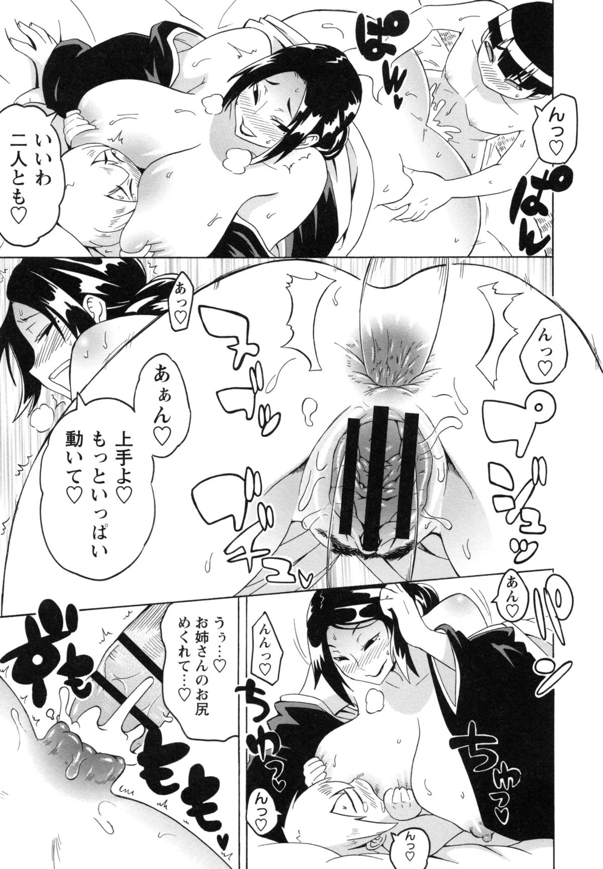 【エロ漫画】【エロ漫画】雨宿りできた宿に泊めてあげるショタを誘惑しちゃうムチムチ巨乳の女将…おっぱいを見せつけていちゃラブ生ハメ中出し３Pセックスで淫乱堕ちしちゃう【ユウキレイ：巷説夏物語】