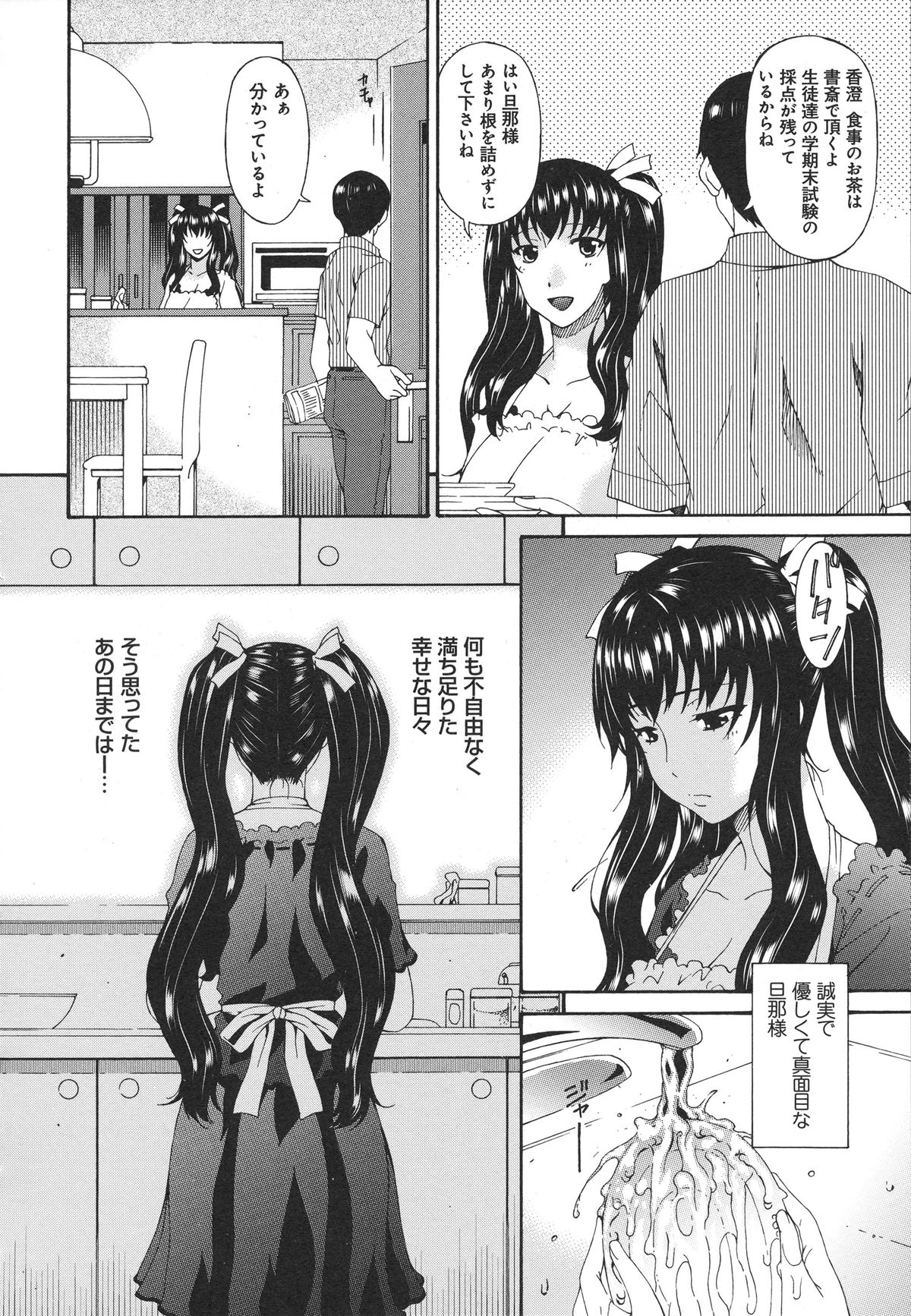 【エロ漫画】【エロ漫画】母親は息子の友人と関係を持ってしまう…別れを迷いながらもおっぱい揉み生ハメ中出しいちゃラブセックスで淫乱堕ちしちゃう【唄飛鳥：隣妻2】