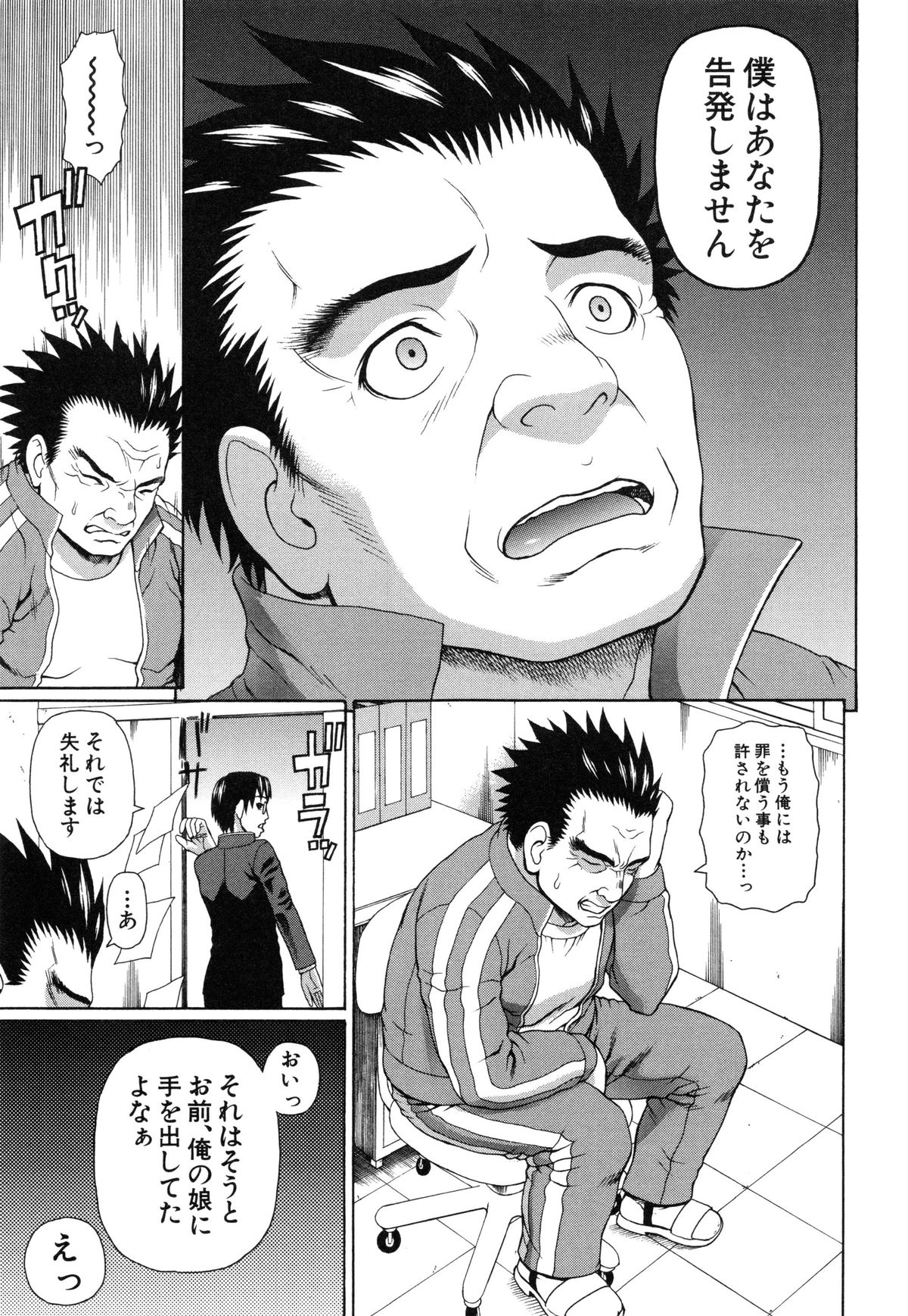 【エロ漫画】【エロ漫画】先輩を誘惑して襲っちゃうビッチなお姉さんたち…ご奉仕フェラをして騎乗位で生ハメ中出しハーレムセックスしちゃう【蛇光院三郎：正義のネトリ】