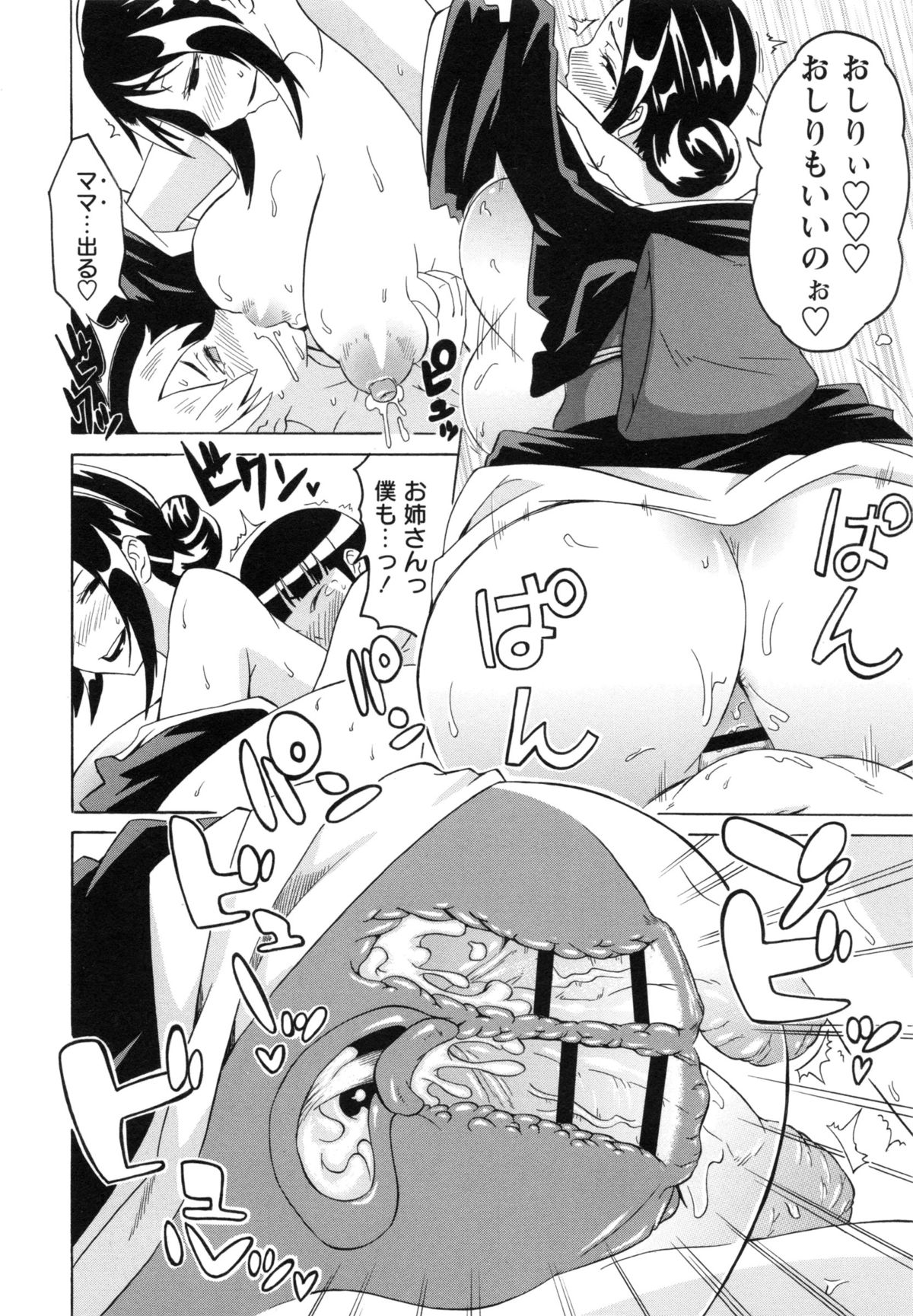 【エロ漫画】【エロ漫画】雨宿りできた宿に泊めてあげるショタを誘惑しちゃうムチムチ巨乳の女将…おっぱいを見せつけていちゃラブ生ハメ中出し３Pセックスで淫乱堕ちしちゃう【ユウキレイ：巷説夏物語】