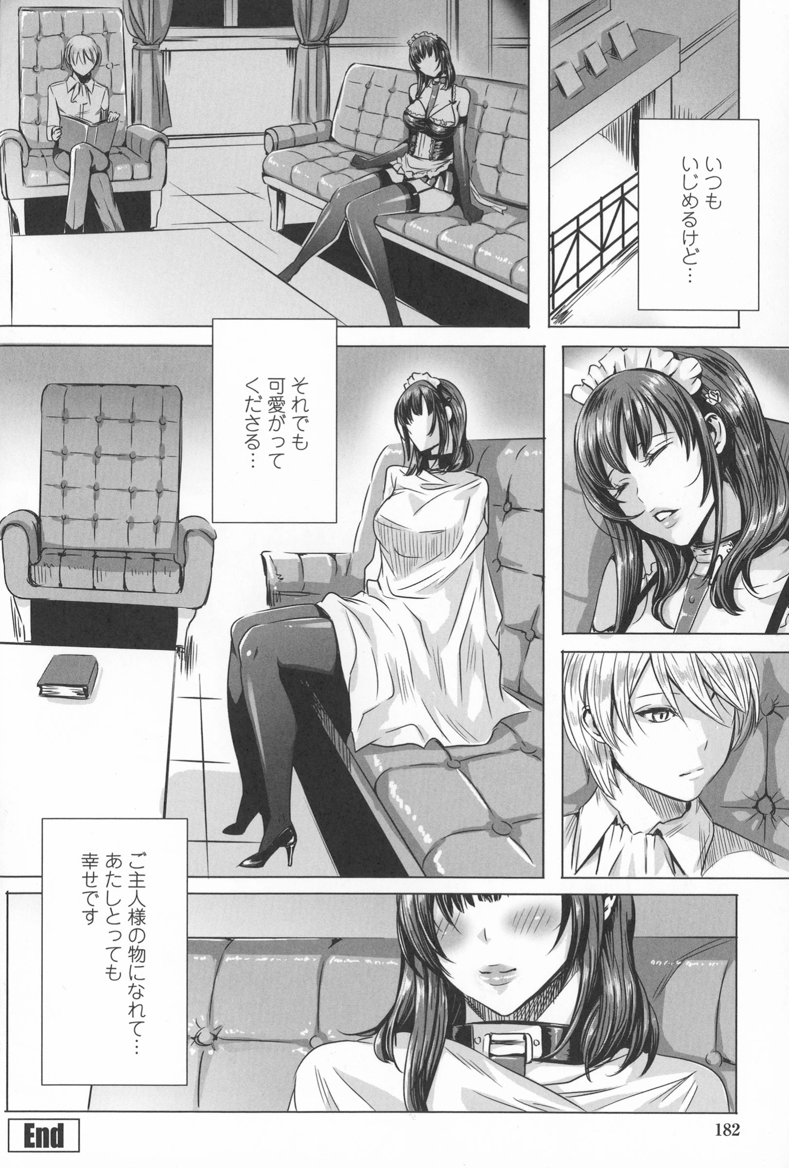 【エロ漫画】【エロ漫画】露出が多いメイド服を着せられるデカ尻巨乳のメイドお姉さん…ご主人でお尻を触られバックで生挿入されアヘ顔で絶頂イキしちゃう!【FEI:王子様と言いなりメイド】