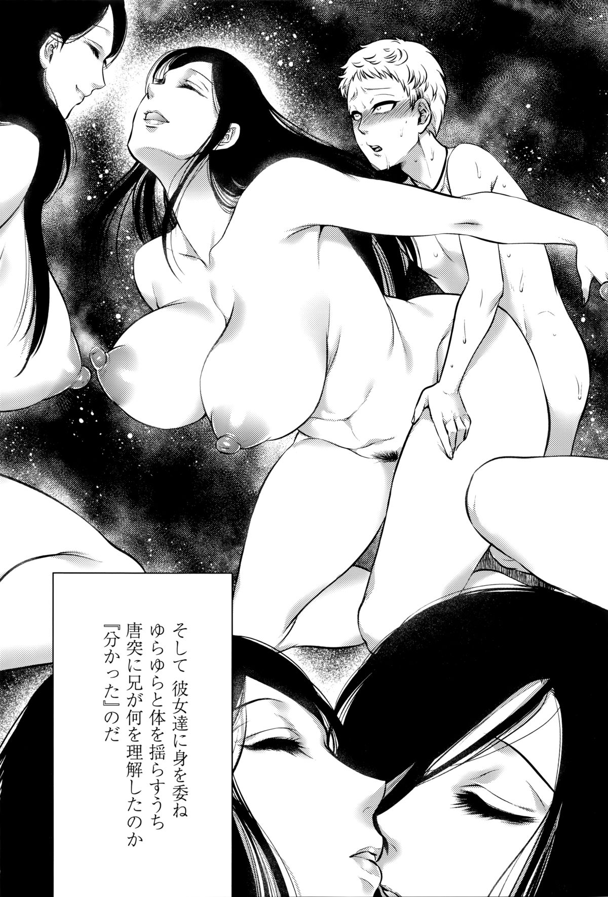 【エロ漫画】【エロ漫画】祖父を訪ねて田舎へ来た少年は、村に伝わる怪異と出会い、八尺様たちの住む屋敷へ連れ込まれる…乳首舐めや騎乗位で中出しいちゃラブセックスで淫乱堕ちしちゃう【叙火：くねくね】