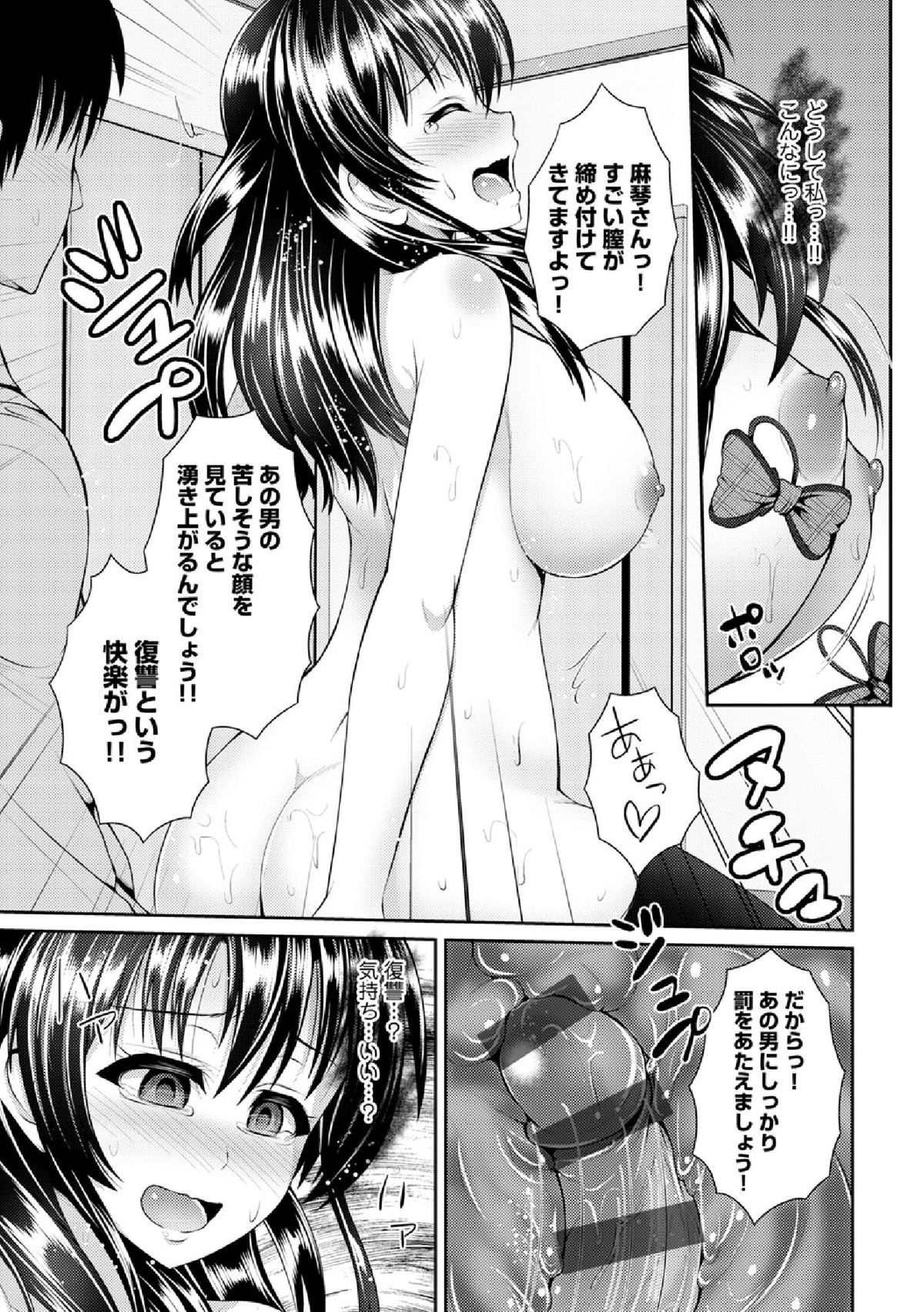 【エロ漫画】【エロ漫画】夫の借金返済のためステージ衣装でマンぐり返しされパイパンまんこをクンニされる人妻になった爆乳の元アイドル…旦那の目の前で他人棒を調教挿入されてぶっかけフィニッシュ【跳馬遊鹿：人妻元ドル麻琴】