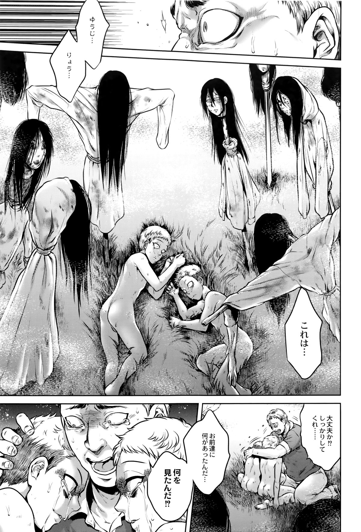 【エロ漫画】【エロ漫画】祖父を訪ねて田舎へ来た少年は、村に伝わる怪異と出会い、八尺様たちの住む屋敷へ連れ込まれる…乳首舐めや騎乗位で中出しいちゃラブセックスで淫乱堕ちしちゃう【叙火：くねくね】