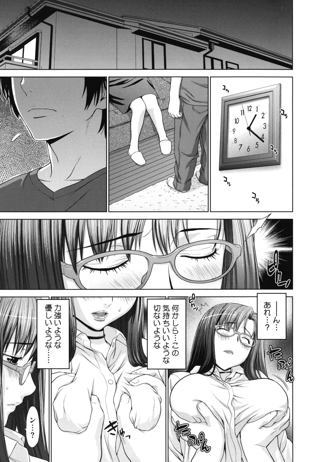 【エロ漫画】【エロ漫画】親戚の家に居候する巨乳女教師…疲れて帰宅してソファで寝ている巨乳揉ませて乳首舐め責められパイズリフェラで中出しされちゃう！【槍衣七五三太：春香先生の片想い】
