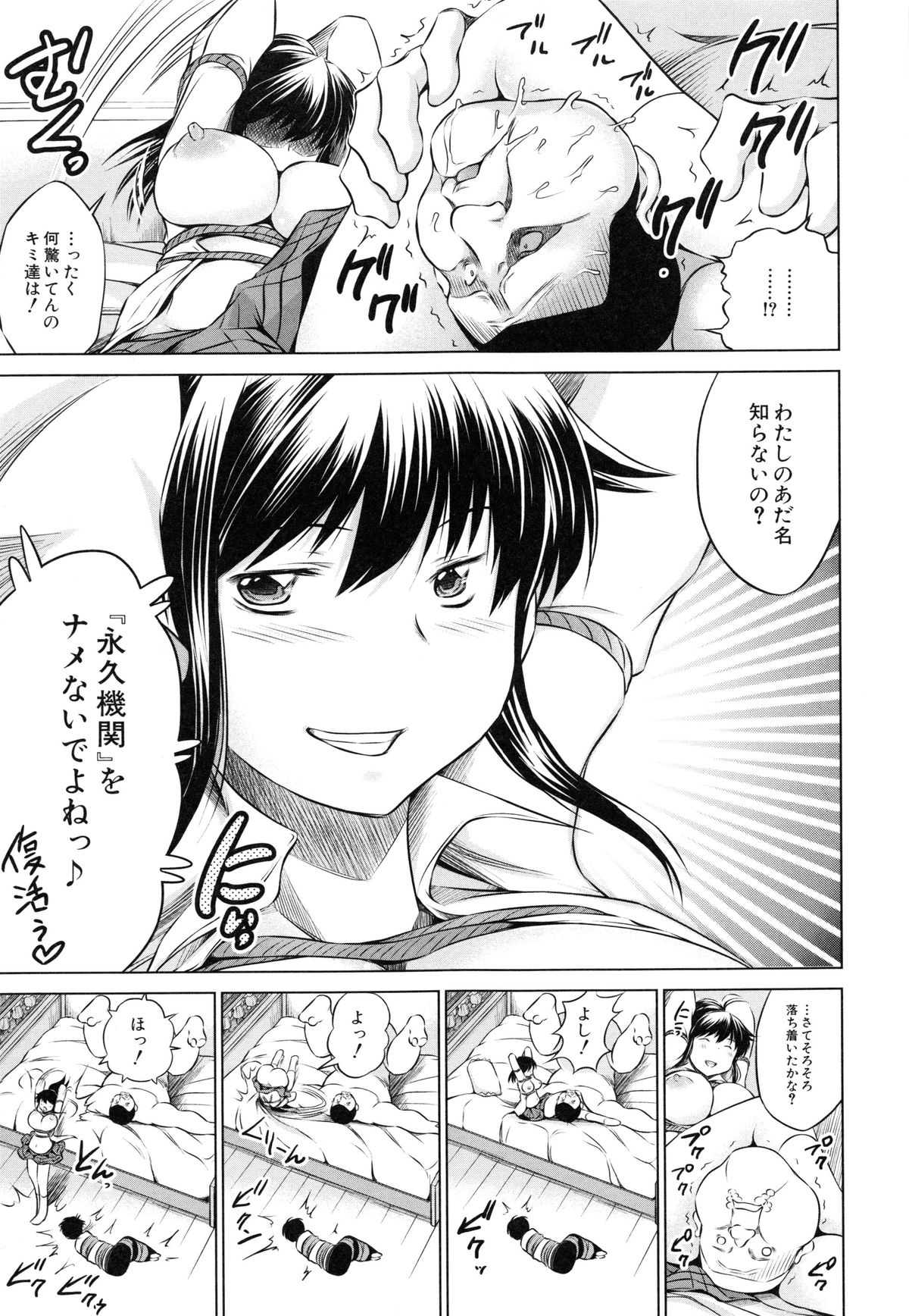 【エロ漫画】【エロ漫画】彼氏に目隠しをされたまま緊縛されて、気弱なガチムチ柔道男子とセックスさせられる美人陸上JK…暴走した男子に彼氏の目の前で激しく犯され、中出し寝取られ調教レイプでアヘ絶頂【龍河しん：俺の彼女をお願いします】