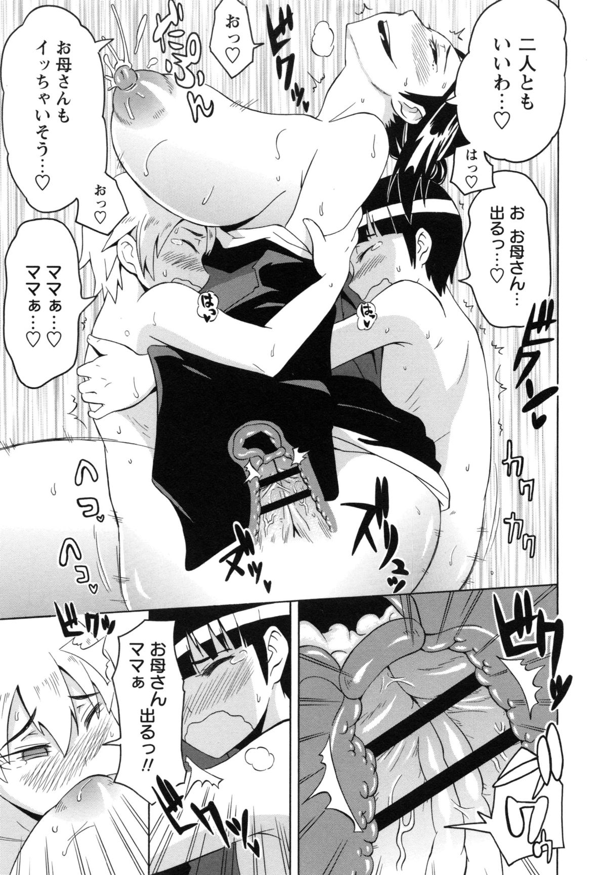 【エロ漫画】【エロ漫画】雨宿りできた宿に泊めてあげるショタを誘惑しちゃうムチムチ巨乳の女将…おっぱいを見せつけていちゃラブ生ハメ中出し３Pセックスで淫乱堕ちしちゃう【ユウキレイ：巷説夏物語】