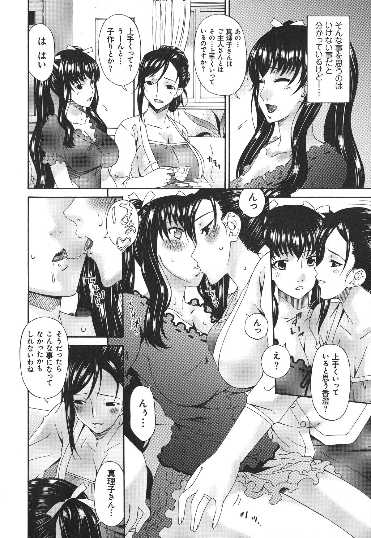 【エロ漫画】【エロ漫画】母親は息子の友人と関係を持ってしまう…別れを迷いながらもおっぱい揉み生ハメ中出しいちゃラブセックスで淫乱堕ちしちゃう【唄飛鳥：隣妻2】