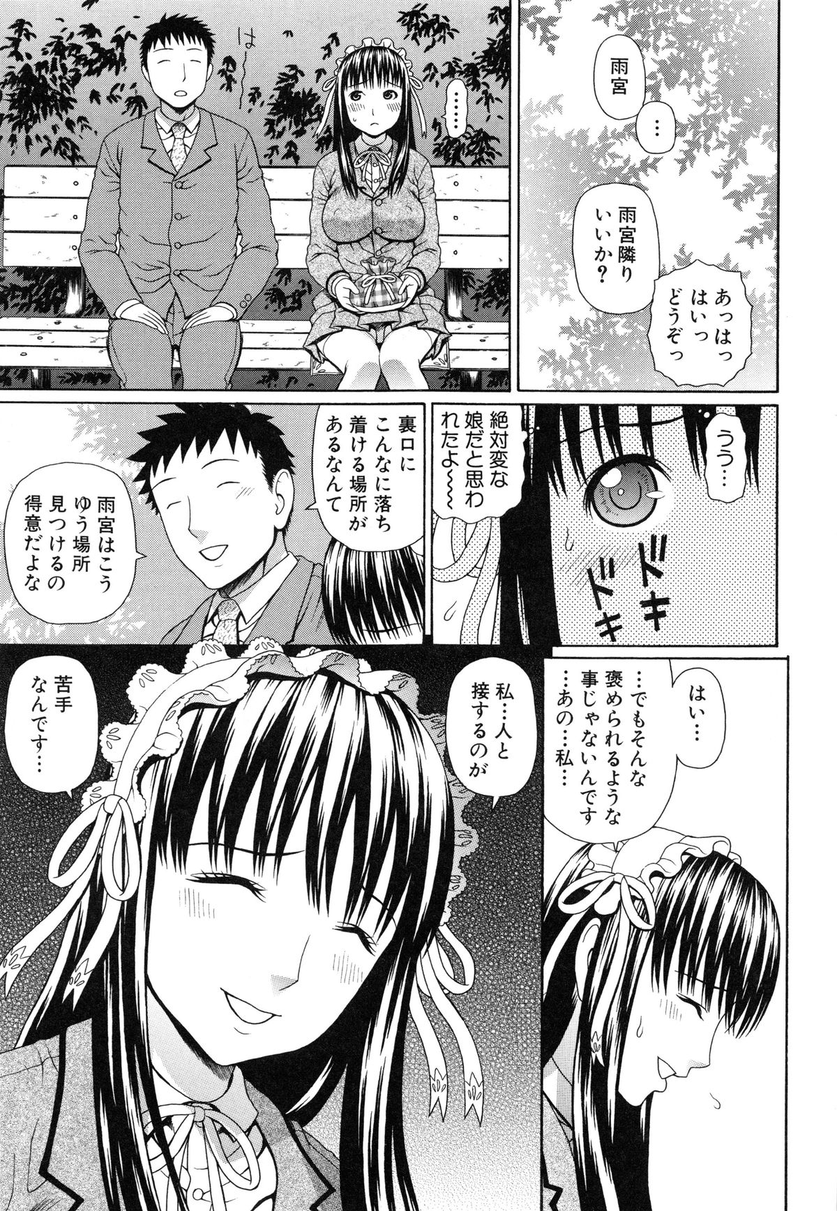 【エロ漫画】おとなしい清楚系JKにセックスを迫られてしまった男性教師…彼女の懇願に負けてしまった彼はディープキスしながら正常位でチンポを生挿入し、誰もいない広場で野外セックスしてしまう【蛇光院三郎：シークレットガーデン】 6ページ