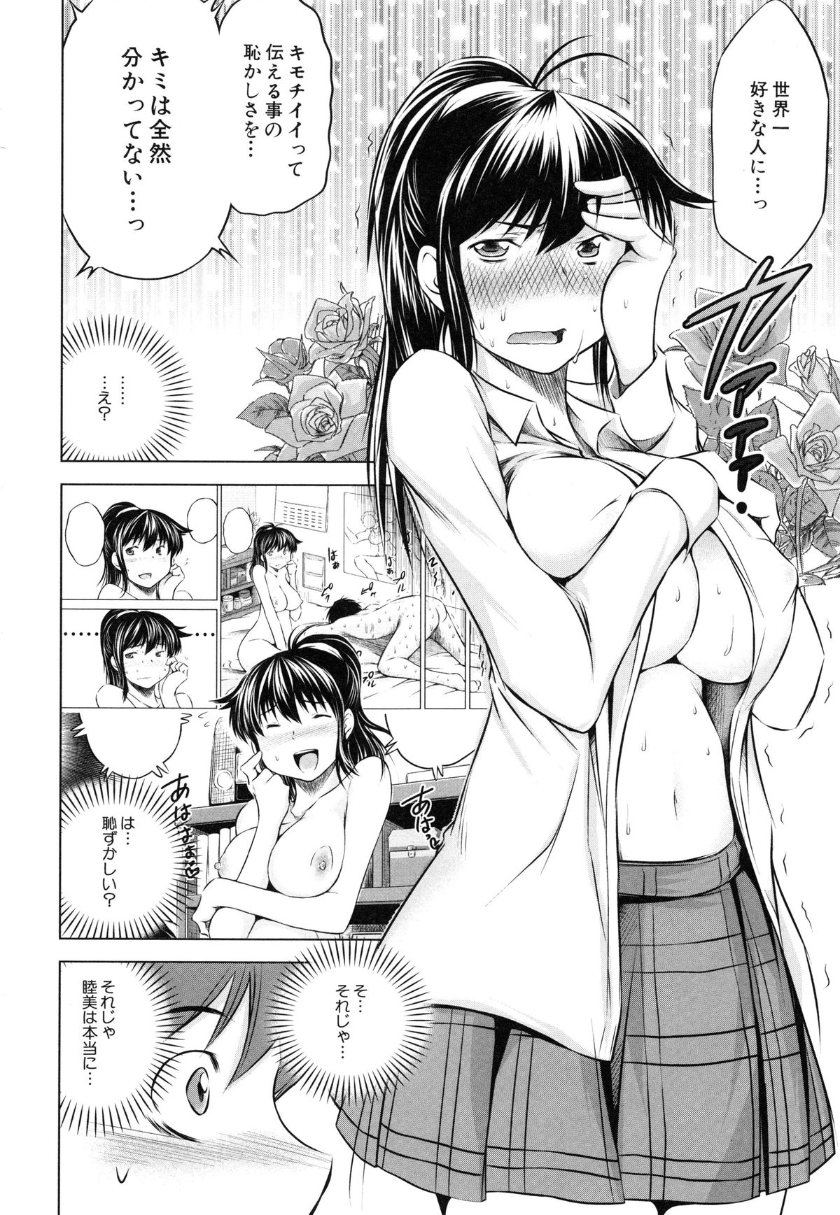 【エロ漫画】【エロ漫画】彼氏に目隠しをされたまま緊縛されて、気弱なガチムチ柔道男子とセックスさせられる美人陸上JK…暴走した男子に彼氏の目の前で激しく犯され、中出し寝取られ調教レイプでアヘ絶頂【龍河しん：俺の彼女をお願いします】