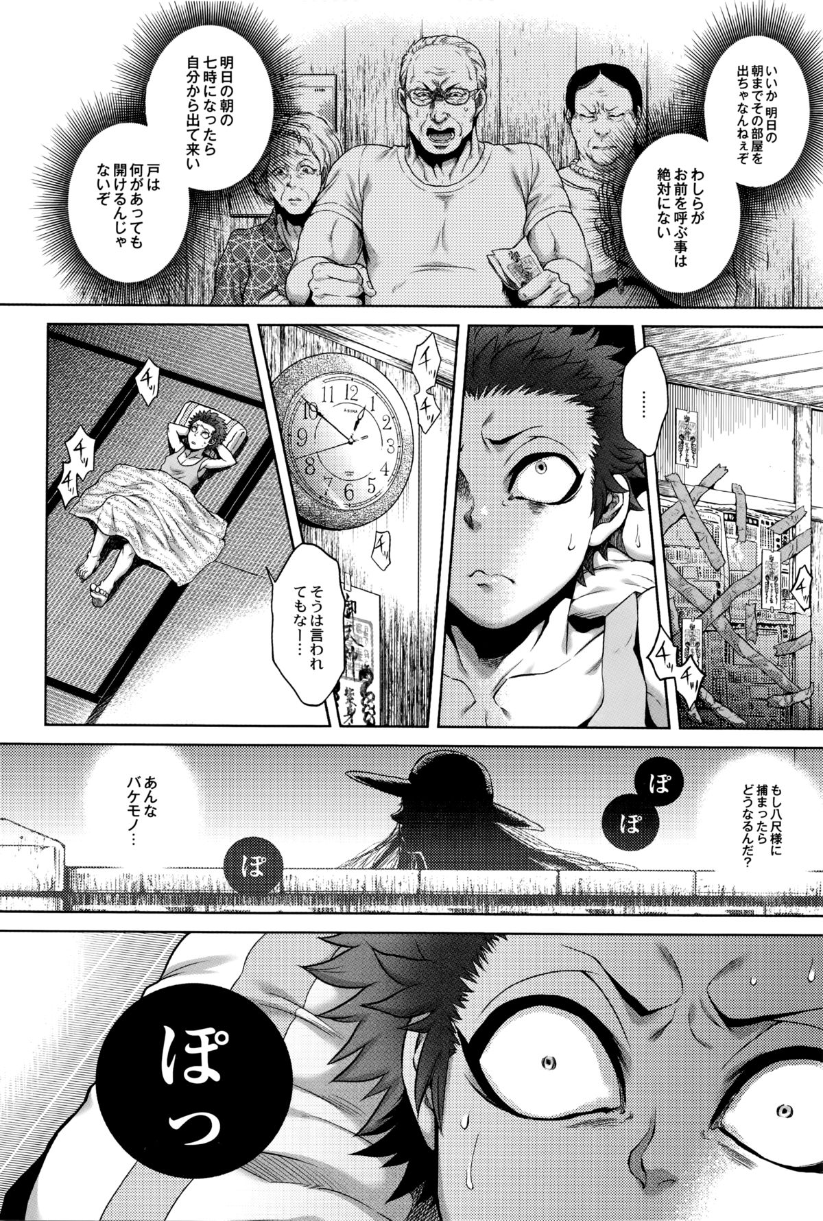 【エロ漫画】【エロ漫画】ショタを誘惑しちゃう巨体でムチムチ巨乳の八尺様…騎乗位で生ハメして中出しいちゃラブセックスで淫乱堕ちしちゃう【叙火：八尺様】