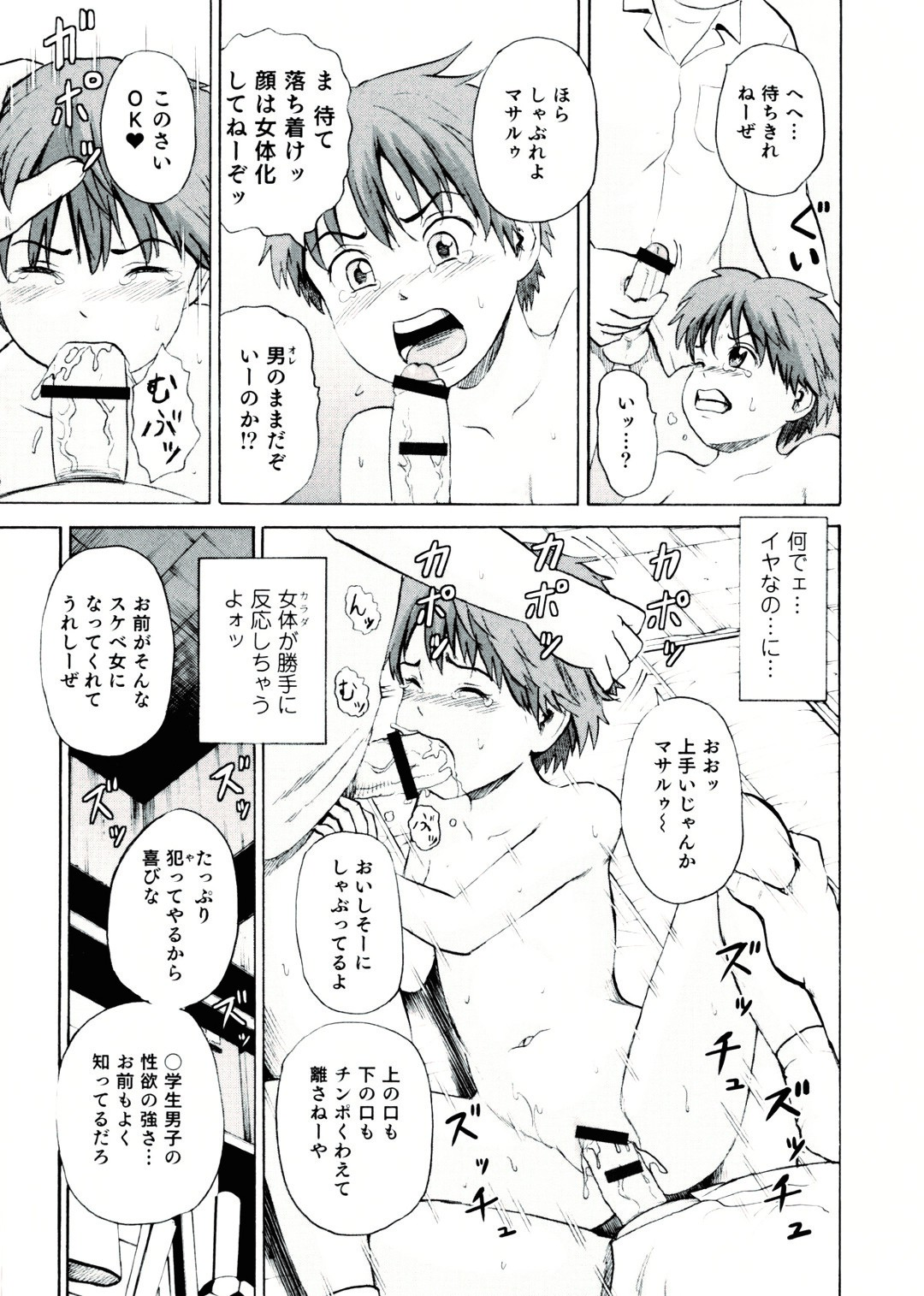 【エロ漫画】【エロ漫画】色気がないアスリートなJD彼女にセーラー服を着せ、青春時代を思い出しながら濃厚イチャラブセックスしちゃう【カワディMAX：にはたモルフォーゼ】