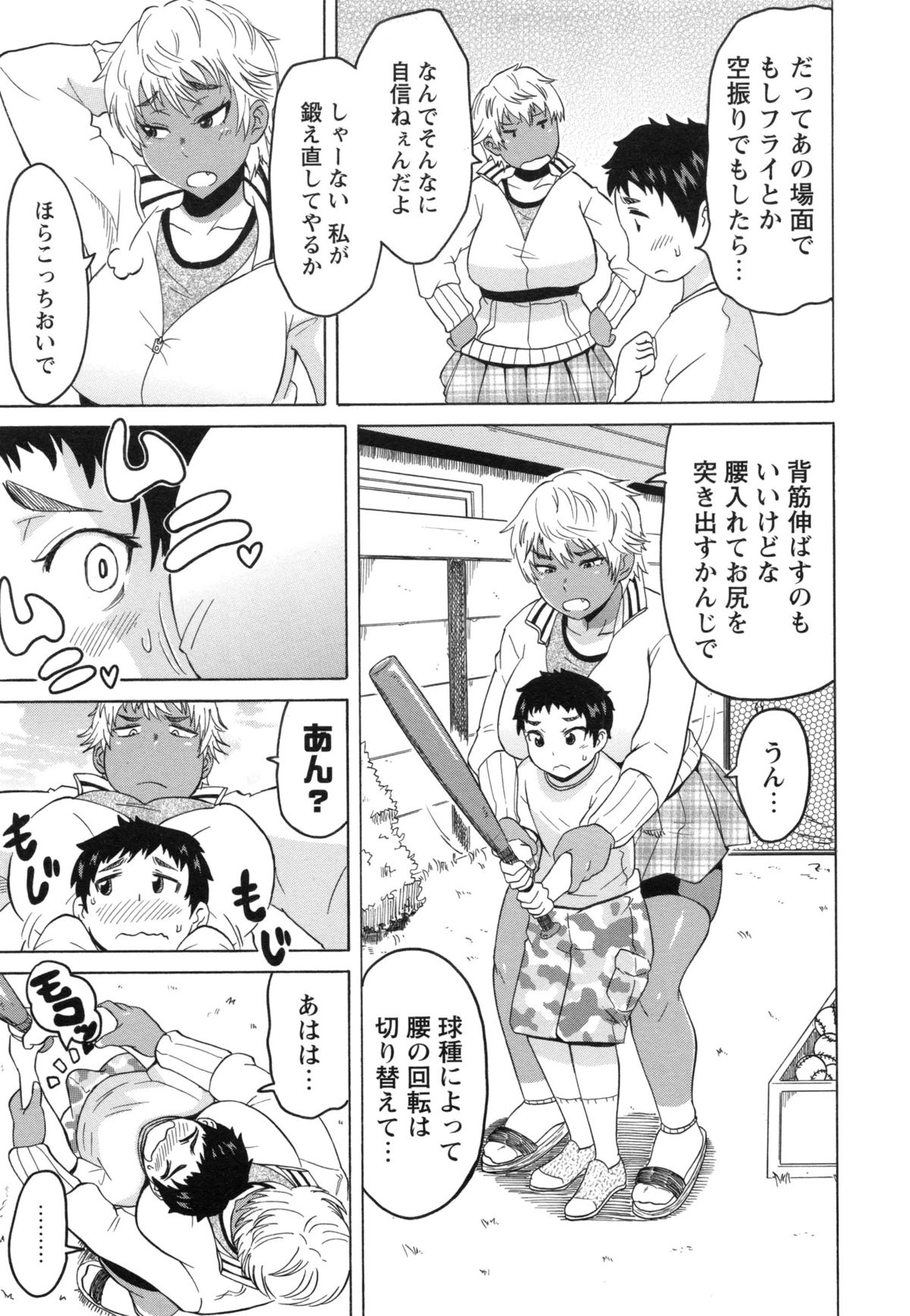 【エロ漫画】【エロ漫画】運動音痴の弟を鍛える為に日焼けスポーツお姉さん…誘惑して乳首舐めバックで逆レイプで近親相姦セックスしちゃう【ユウキレイ：おねスタ！】