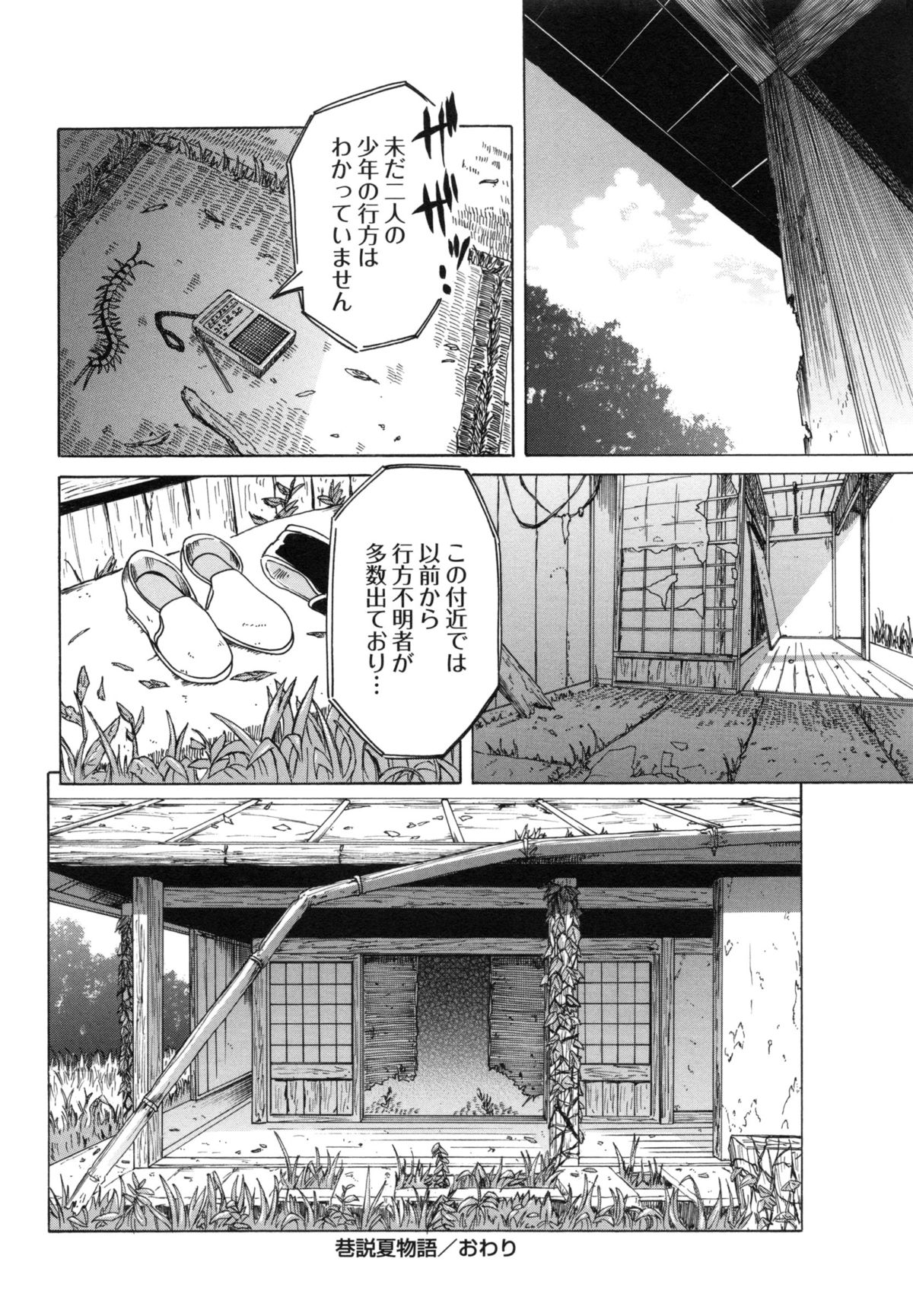 【エロ漫画】【エロ漫画】雨宿りできた宿に泊めてあげるショタを誘惑しちゃうムチムチ巨乳の女将…おっぱいを見せつけていちゃラブ生ハメ中出し３Pセックスで淫乱堕ちしちゃう【ユウキレイ：巷説夏物語】
