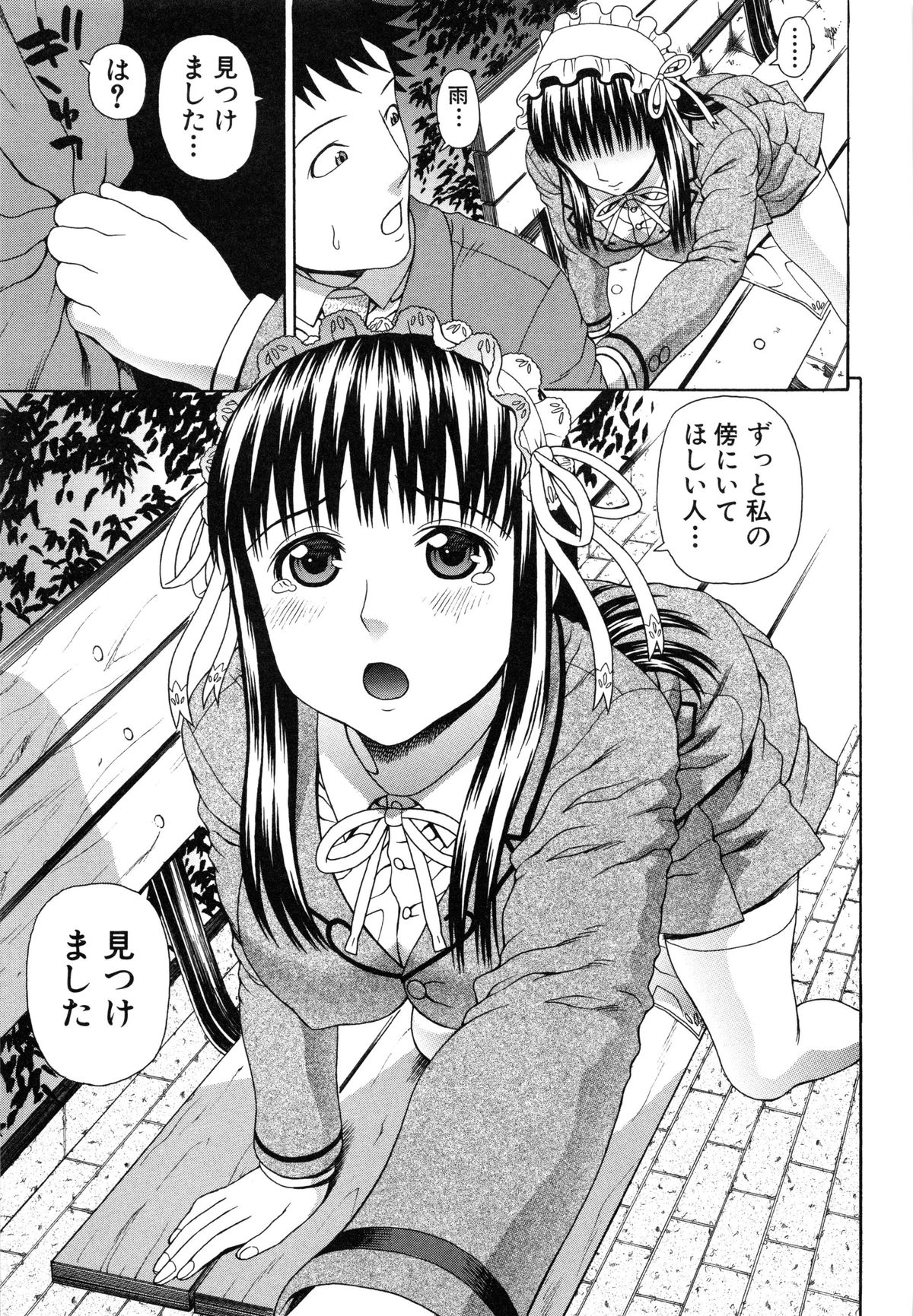 【エロ漫画】おとなしい清楚系JKにセックスを迫られてしまった男性教師…彼女の懇願に負けてしまった彼はディープキスしながら正常位でチンポを生挿入し、誰もいない広場で野外セックスしてしまう【蛇光院三郎：シークレットガーデン】 12ページ