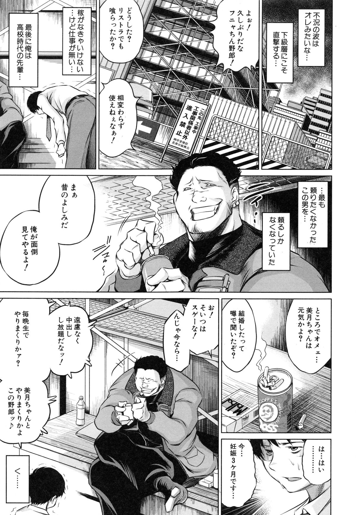 【エロ漫画】【エロ漫画】夫が酒に潰されてている間、寝取られちゃう巨乳の妻…デカマラチンポで生ハメ中出し寝取られセックスで淫乱堕ちしちゃう【龍河しん：美月】