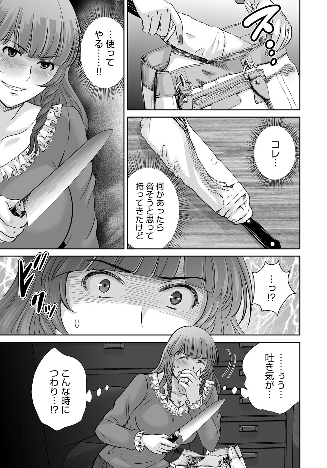【エロ漫画】【エロ漫画】夫の不倫相手が離婚することになり復讐成功で悦ぶ巨乳人妻…不倫の証拠を渡す代わりにご褒美をおねだりすると中出しされてメス堕ちしちゃう【星月めろん：黒妻】