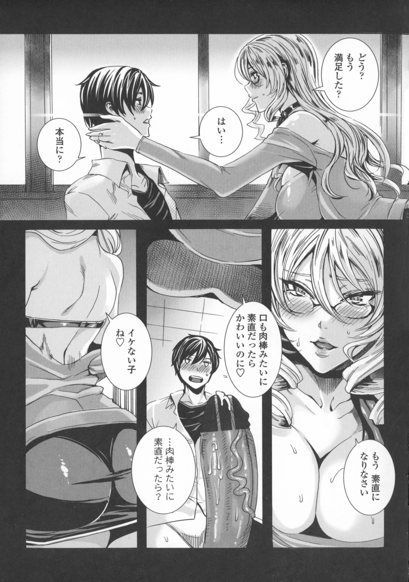 【エロ漫画】【エロ漫画】授業中に吸血鬼の教師に発情してムラムラしていた青年が教師にバレていきなりフェラされて教室の机で中出しセックスしちゃう！【FEI：センセイノヒミツジュギョウ】