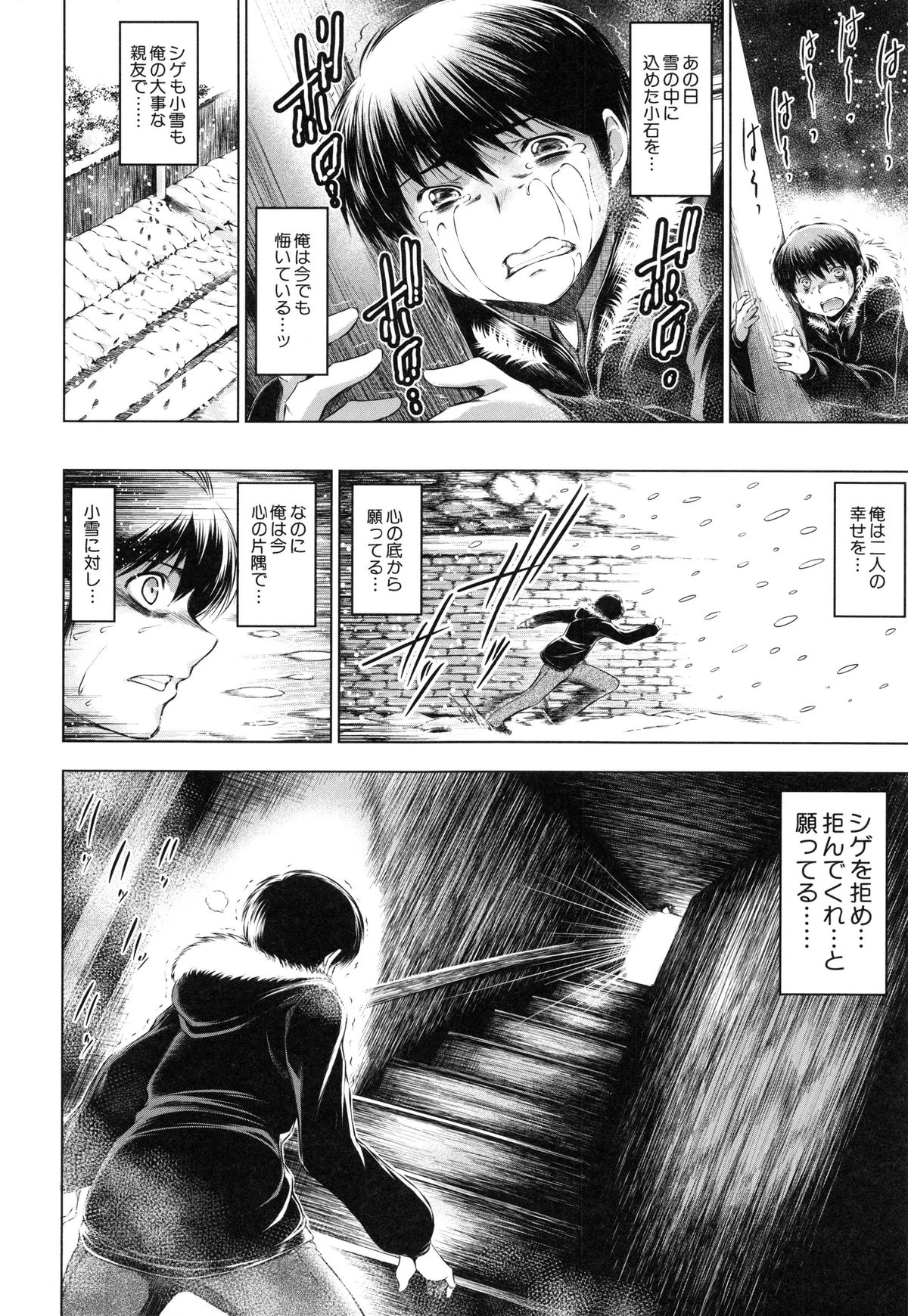 【エロ漫画】【エロ漫画】親友の部屋で誘われ無理矢理セックスされちゃう巨乳のお姉さん…生ハメされて中出しセックスで絶頂イキしちゃう【龍河しん：卒業】