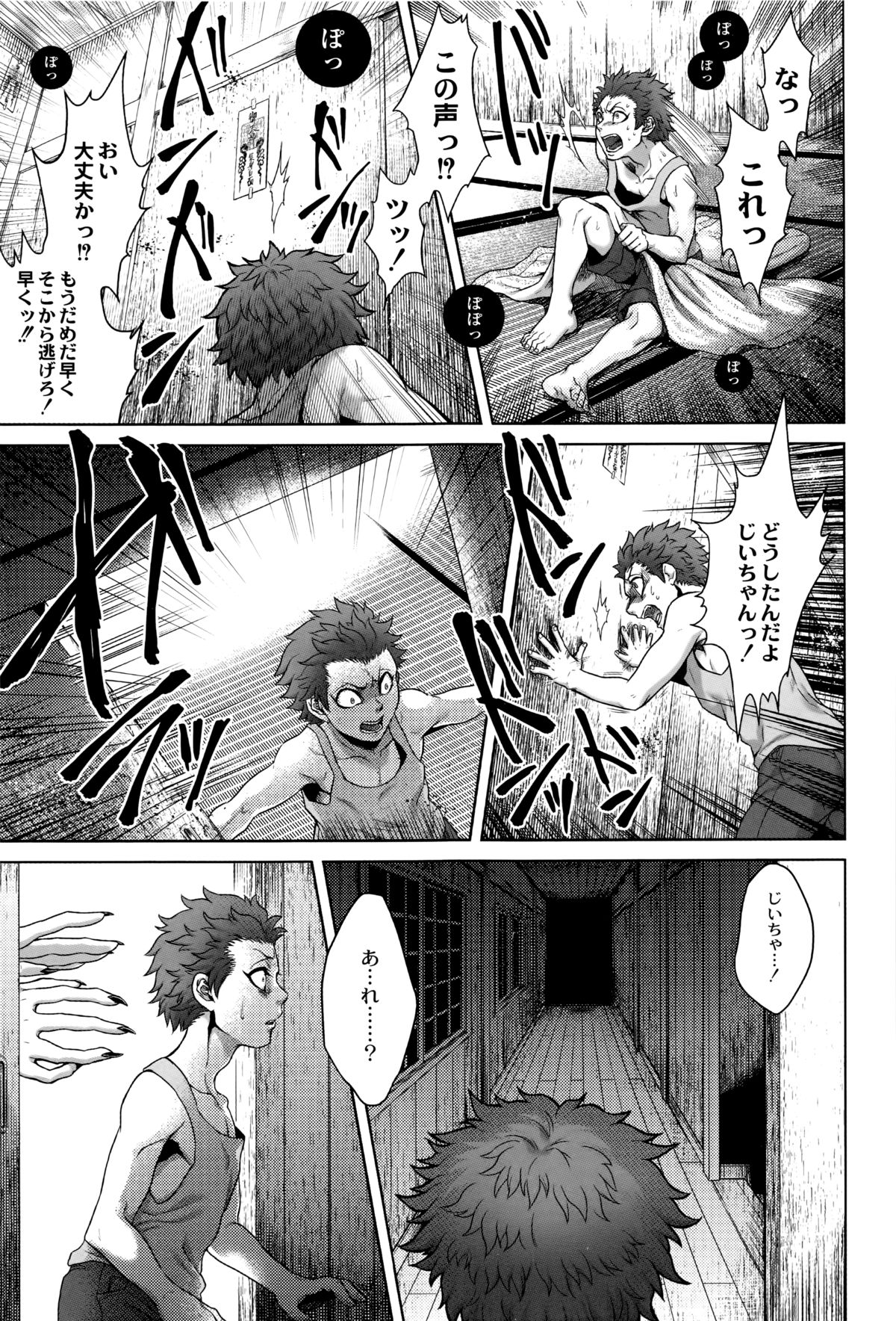 【エロ漫画】【エロ漫画】ショタを誘惑しちゃう巨体でムチムチ巨乳の八尺様…騎乗位で生ハメして中出しいちゃラブセックスで淫乱堕ちしちゃう【叙火：八尺様】