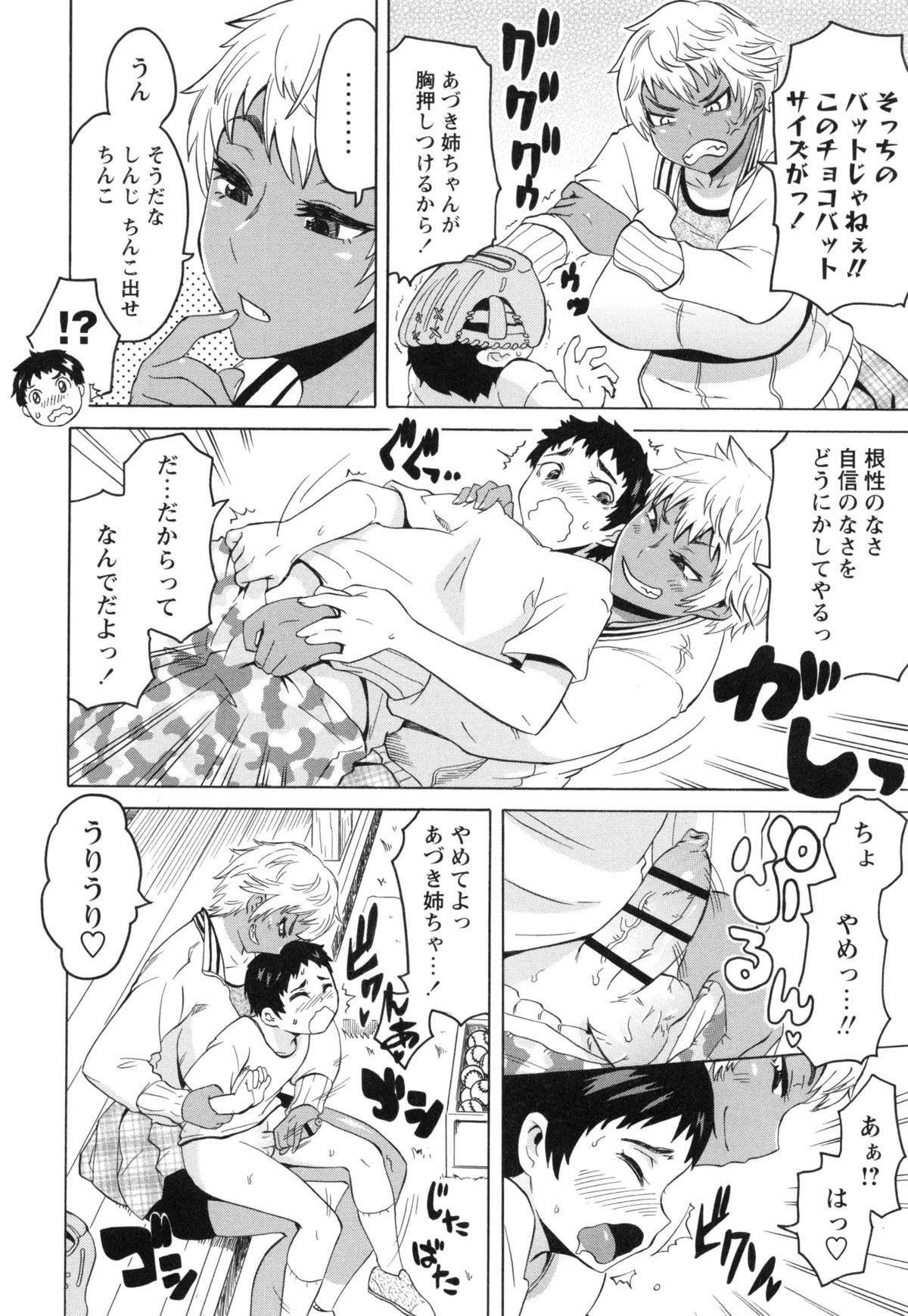 【エロ漫画】【エロ漫画】運動音痴の弟を鍛える為に日焼けスポーツお姉さん…誘惑して乳首舐めバックで逆レイプで近親相姦セックスしちゃう【ユウキレイ：おねスタ！】