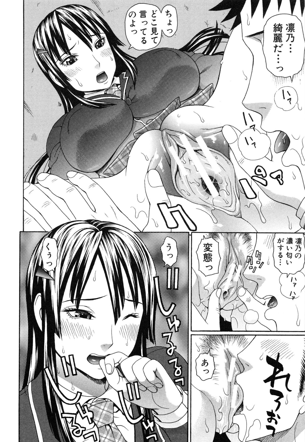 【エロ漫画】【エロ漫画】幼馴染な彼に定期的にセックスを求められる生徒会長…生徒会室や廊下などで立ちバックや正常位、騎乗位などの体位でこっそりセックスしちゃう【蛇光院三郎：腟内射精プラトニック】