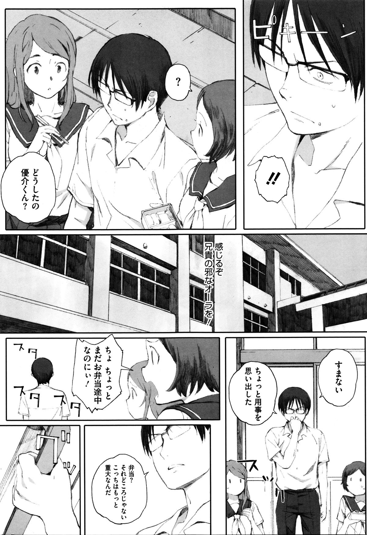 【エロ漫画】【エロ漫画】幼馴染みの男子兄弟に首輪を装着されて調教中の爆乳ドM女子高生…セーラー服を着たままトイレでチンポをブチ込まれて家に帰れば目隠しされて3Pが始まる生ハメ中出しセックス【荒井啓：幼馴染みの正しい飼い方】